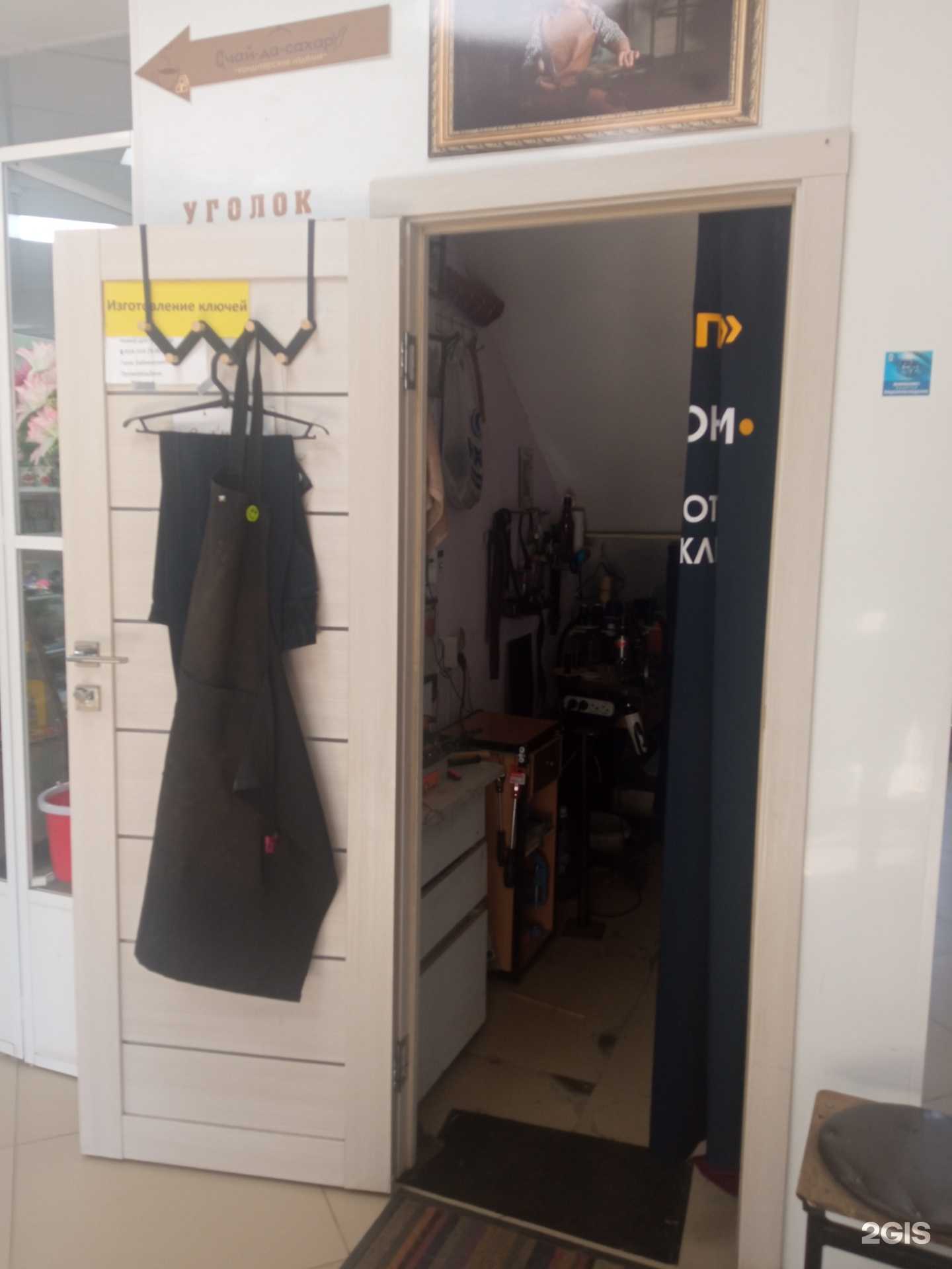 Отзывы на компанию Сапожка в Чите c фото