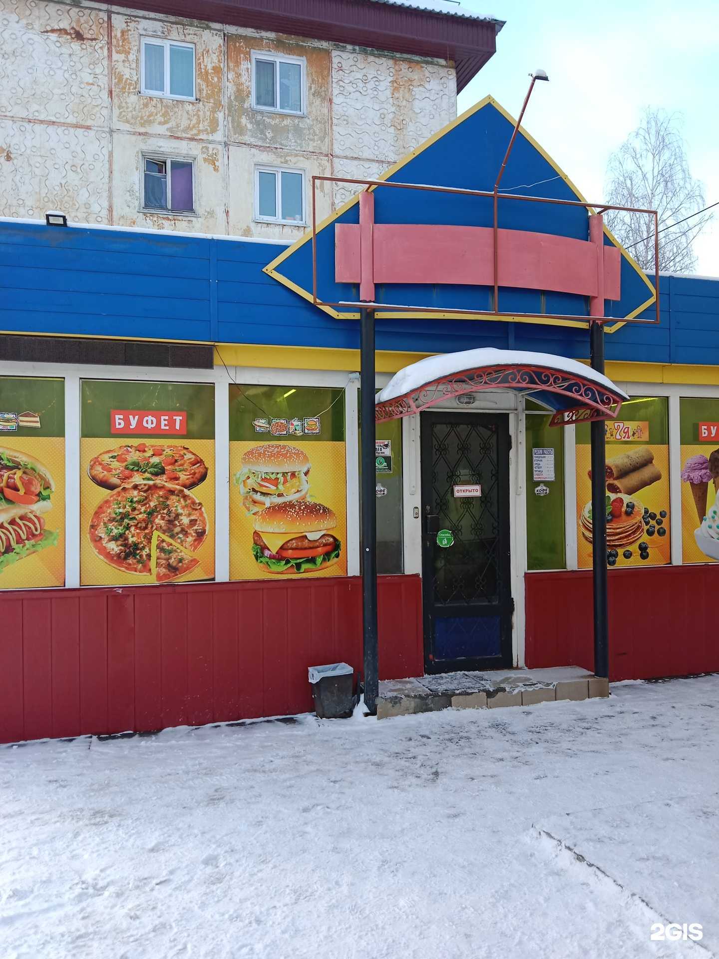 Отзывы на компанию Буфет 7 Я в Бийске c фото