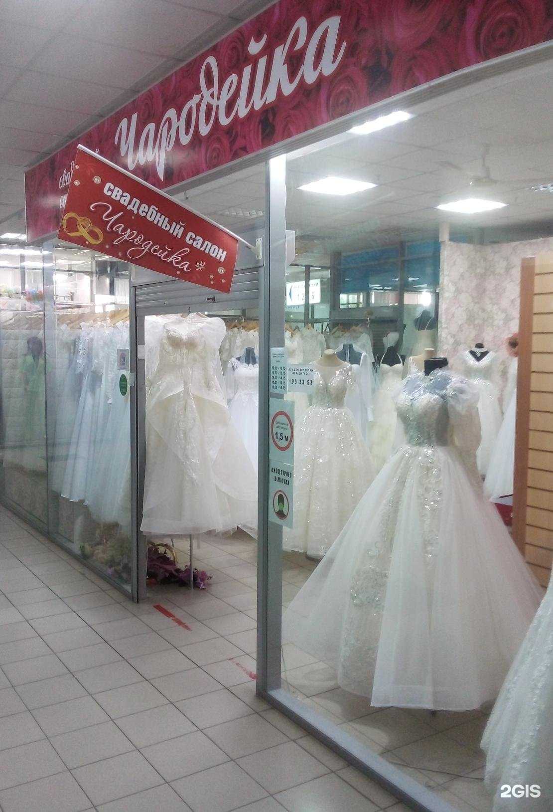 Отзывы на компанию Чародейка в Йошкар-Оле c фото