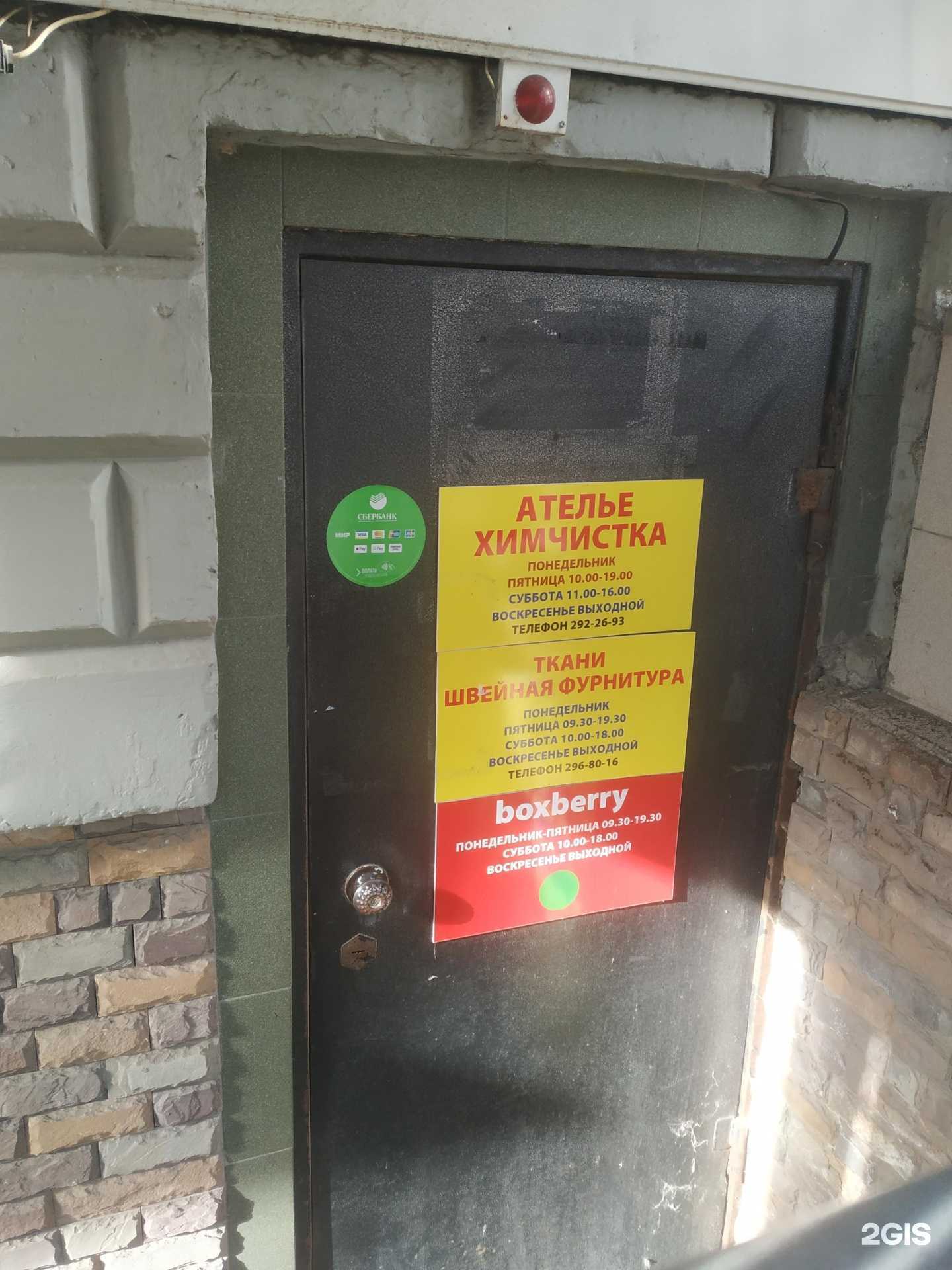 Отзывы на компанию Италклин в Красноярске c фото