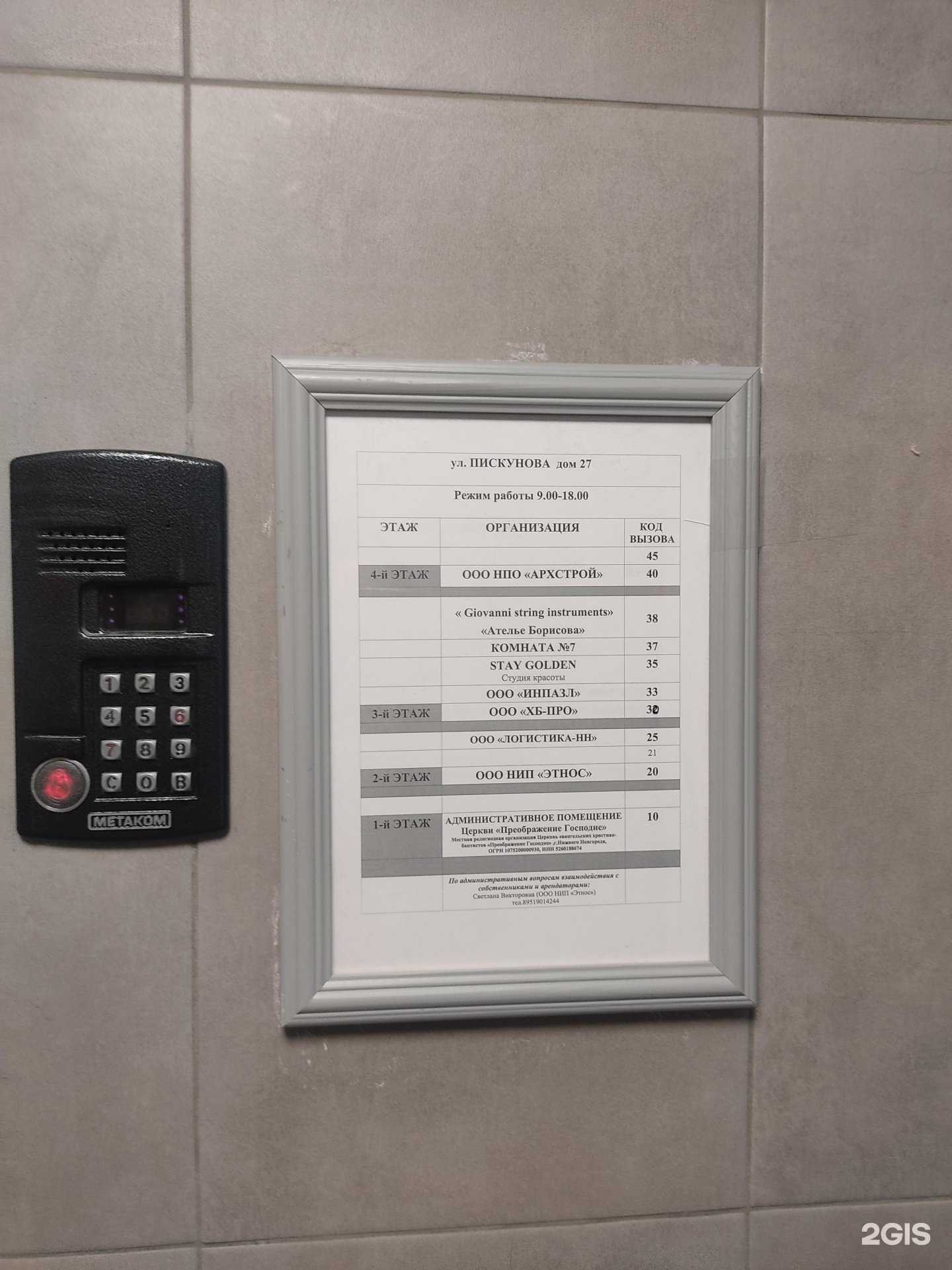 Отзывы на компанию Этнос в г. Нижний Новгород c фото