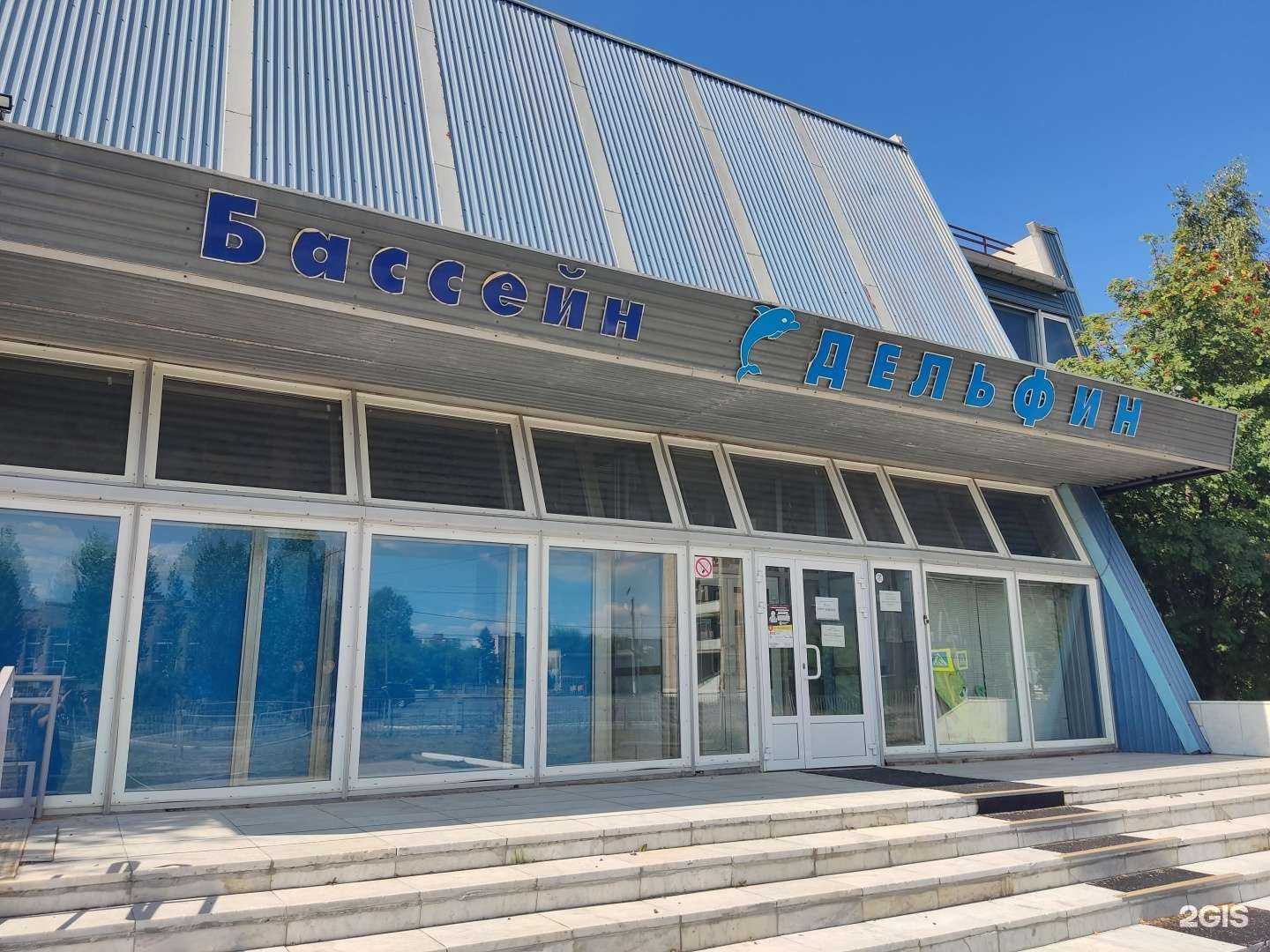 Отзывы на компанию Дельфин в Южноуральске c фото