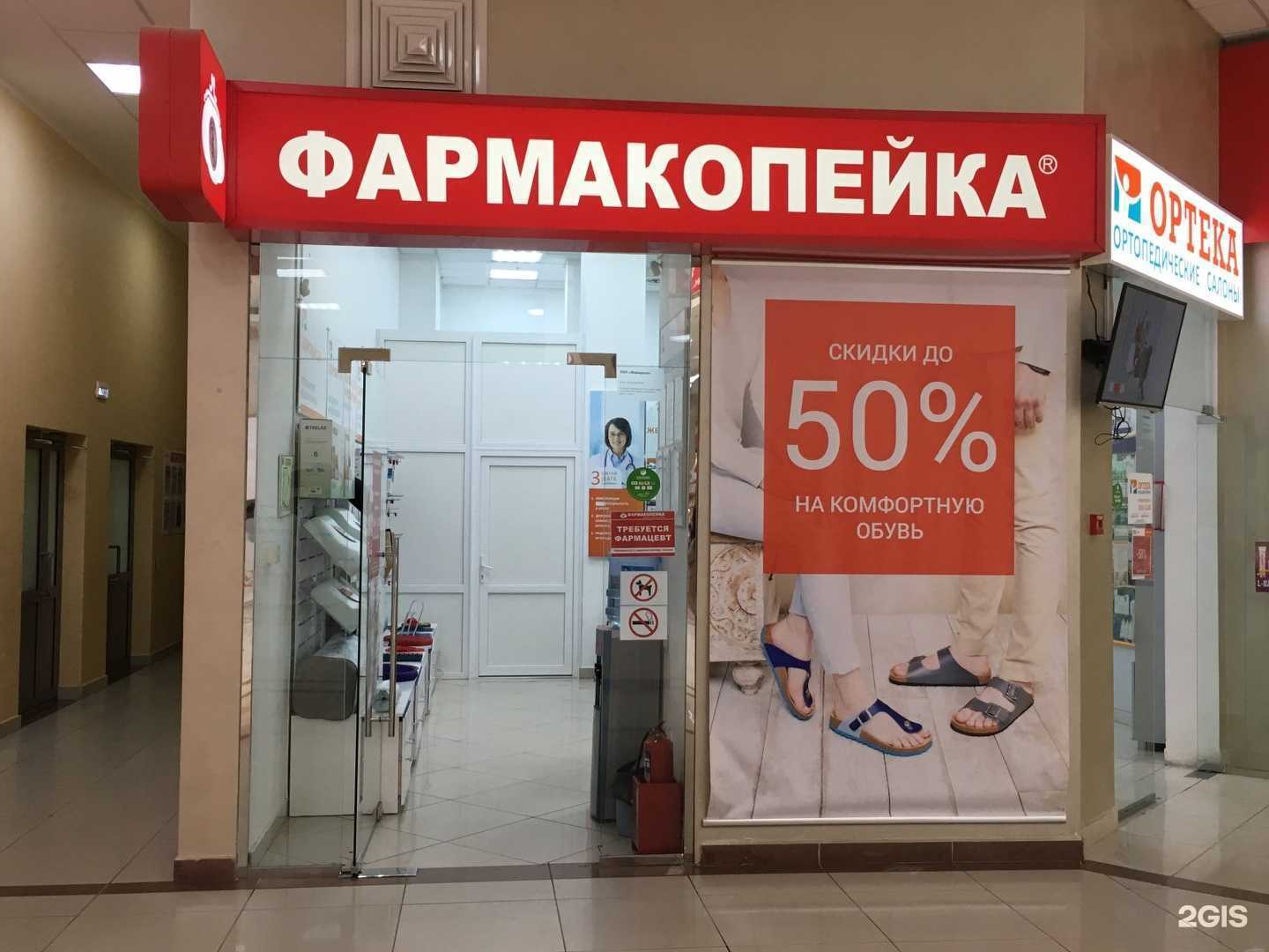 Отзывы на компанию Фармакопейка в г. Омск c фото