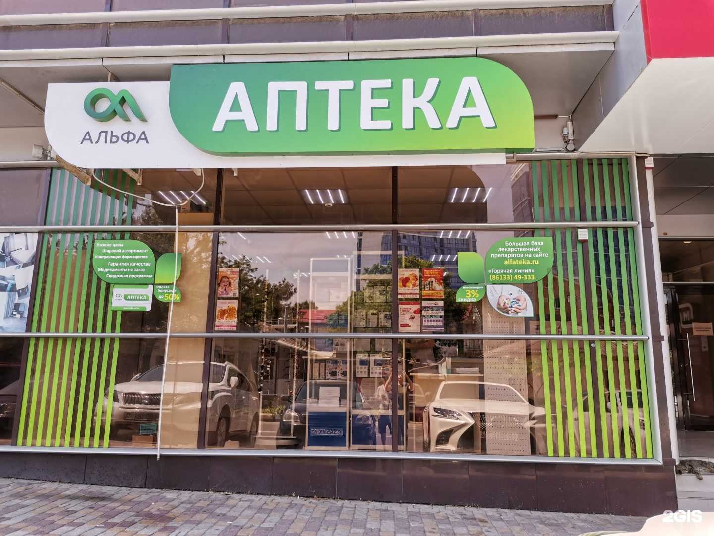 Отзывы на компанию Альфа в Анапе c фото