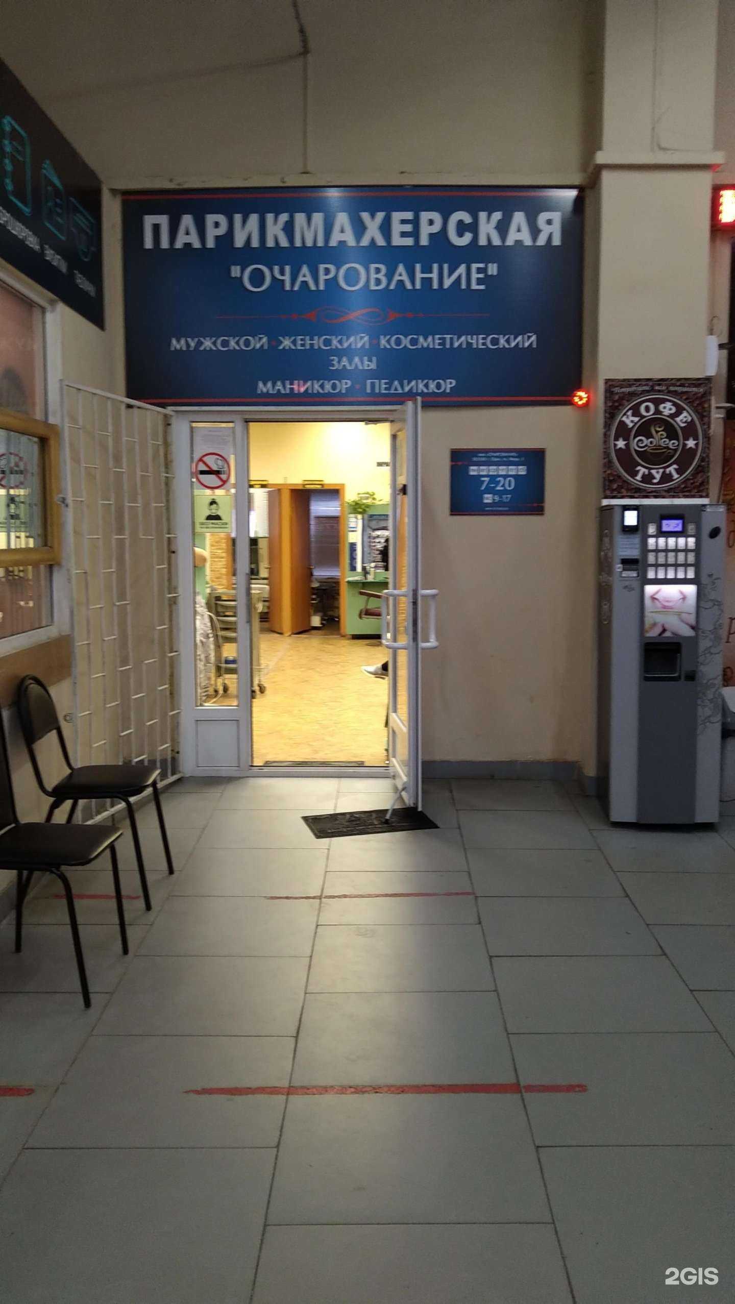 Отзывы на компанию Очарование в г. Орёл c фото