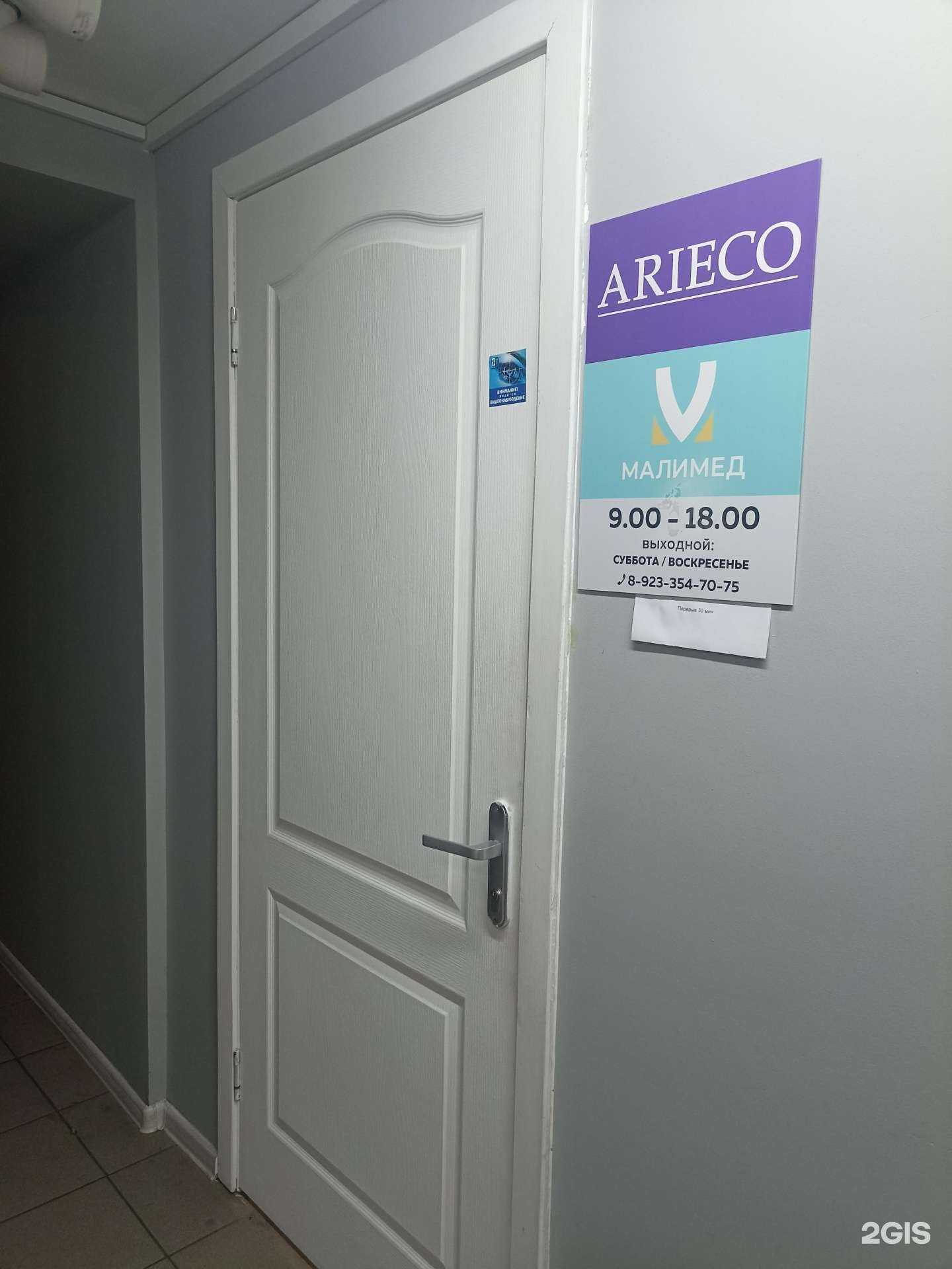 Отзывы на компанию Малимед в г. Абакан c фото