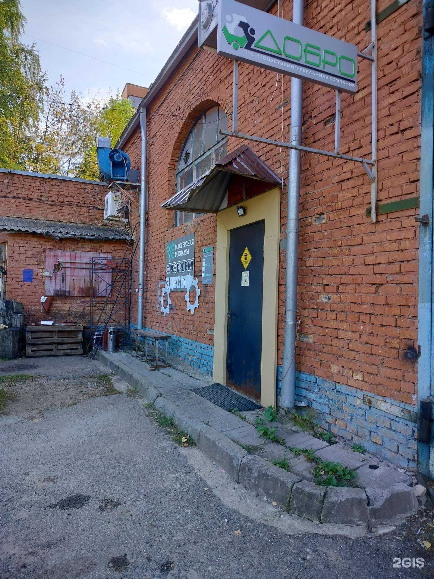 Отзывы на компанию Добро в г. Пенза c фото