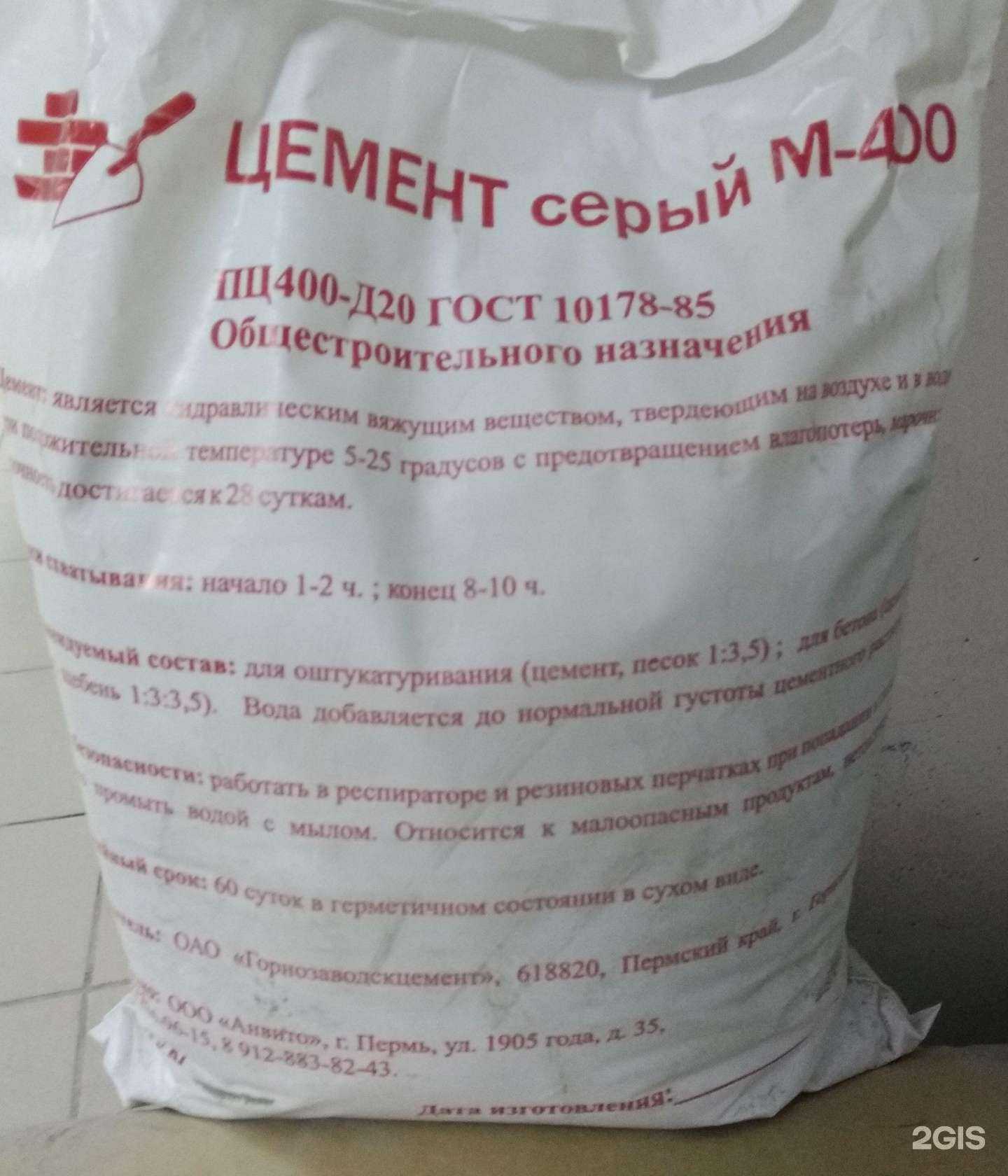 Отзывы на компанию Строймаркет в Перми c фото