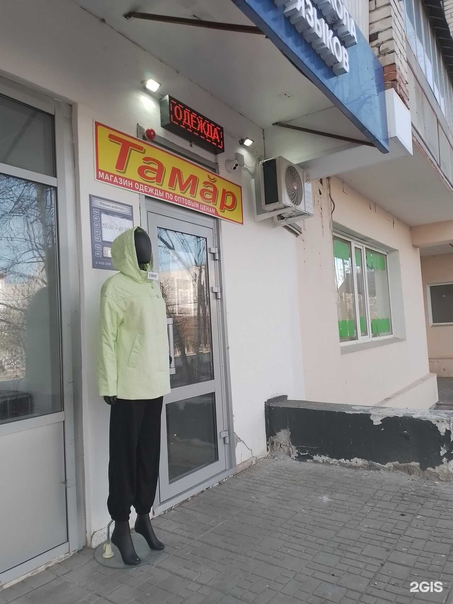 Отзывы на компанию Тамар в Чебоксарах c фото