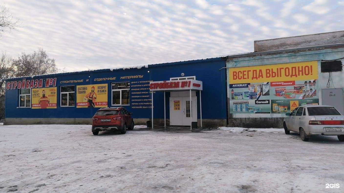 Отзывы на компанию Стройбаза №1 в г. Челябинск c фото