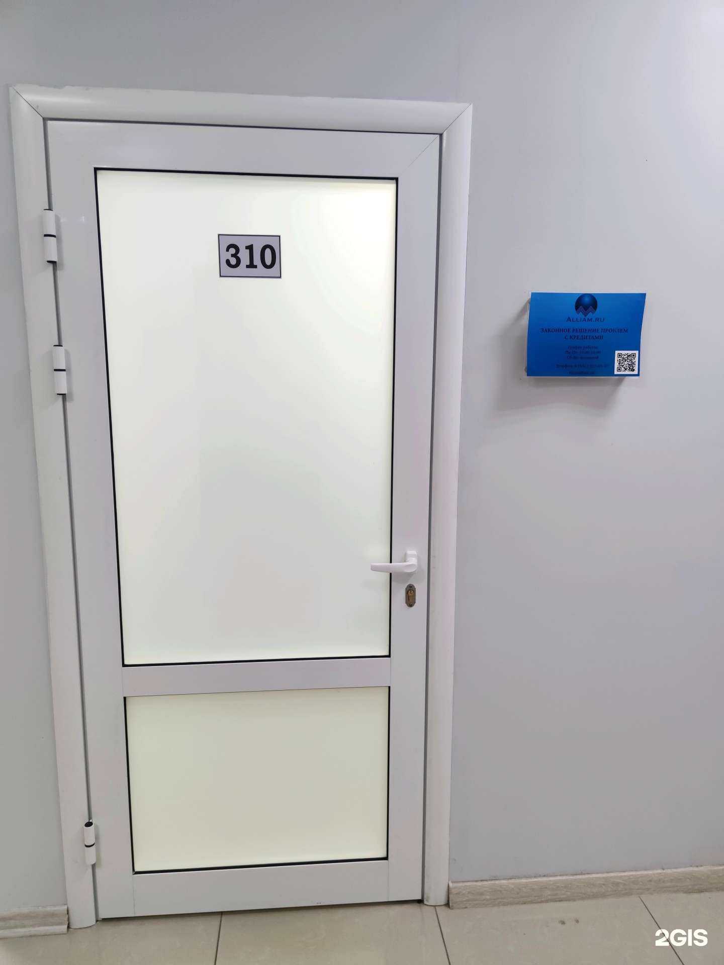 Отзывы на компанию Аллиам в Краснодаре c фото