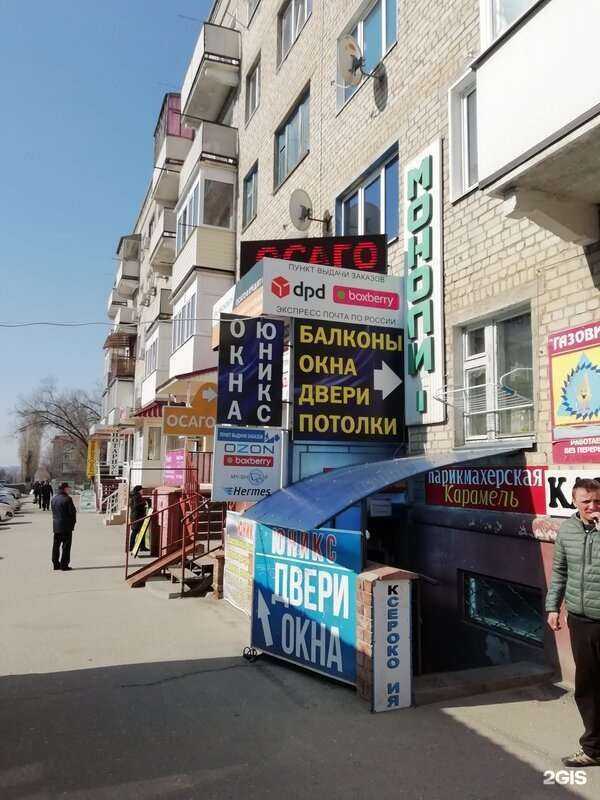 Отзывы на компанию ОСАГО Камышин в Камышине c фото