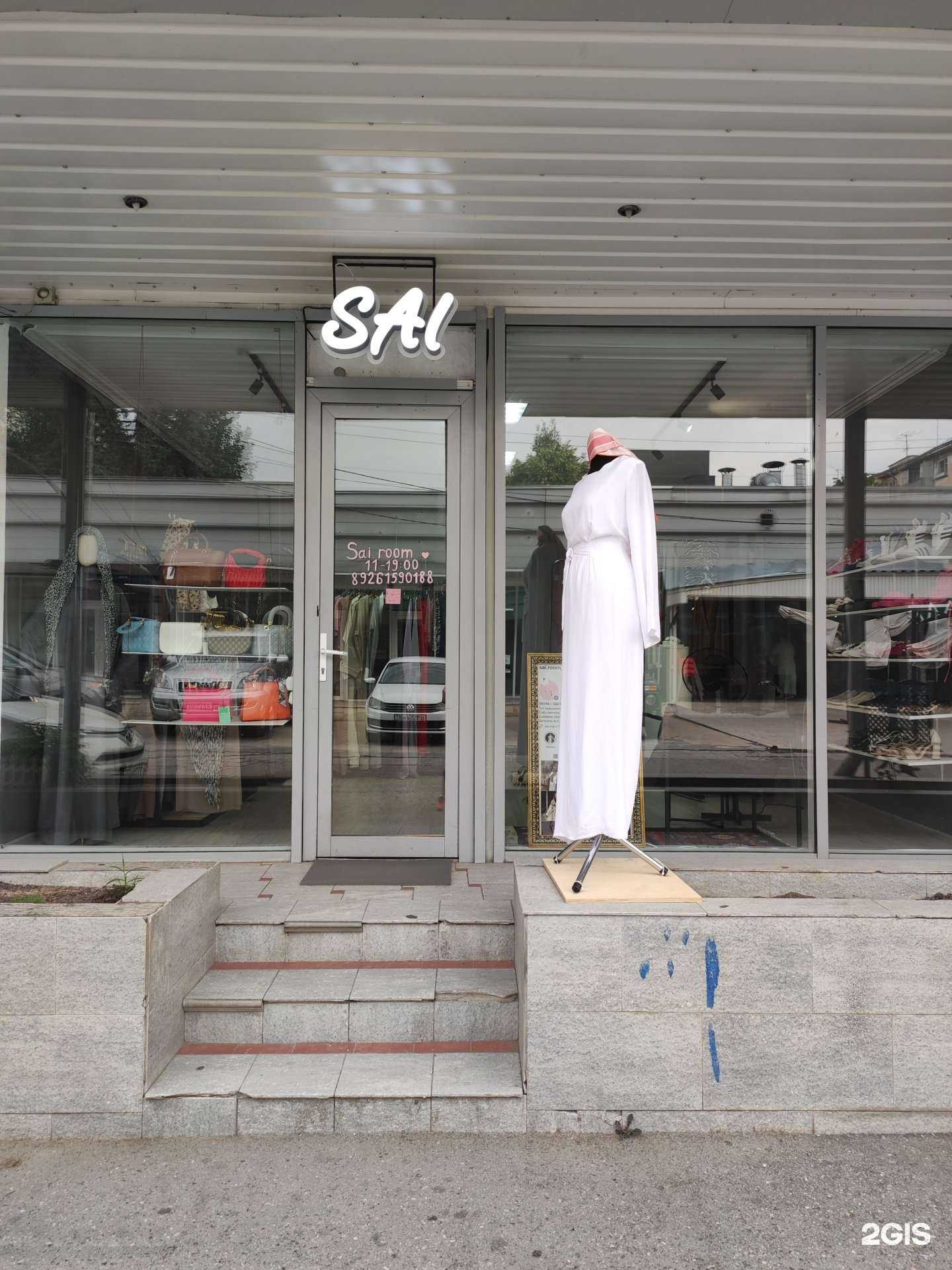 Отзывы на компанию Sai в Нальчике c фото