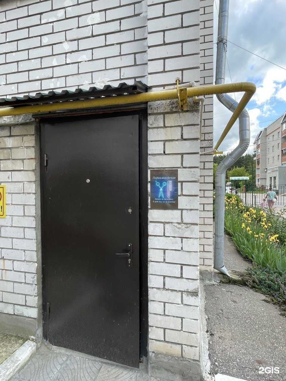 Отзывы на компанию Парикмахерская в Владимире c фото