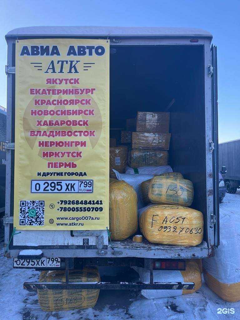 Отзывы на компанию АвиаТрейд Карго в г. Пермь c фото