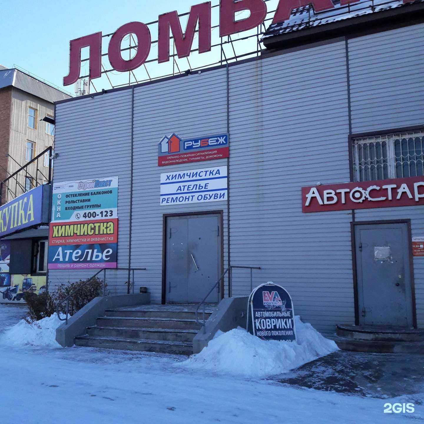 Отзывы на компанию Радуга в г. Улан-Удэ c фото