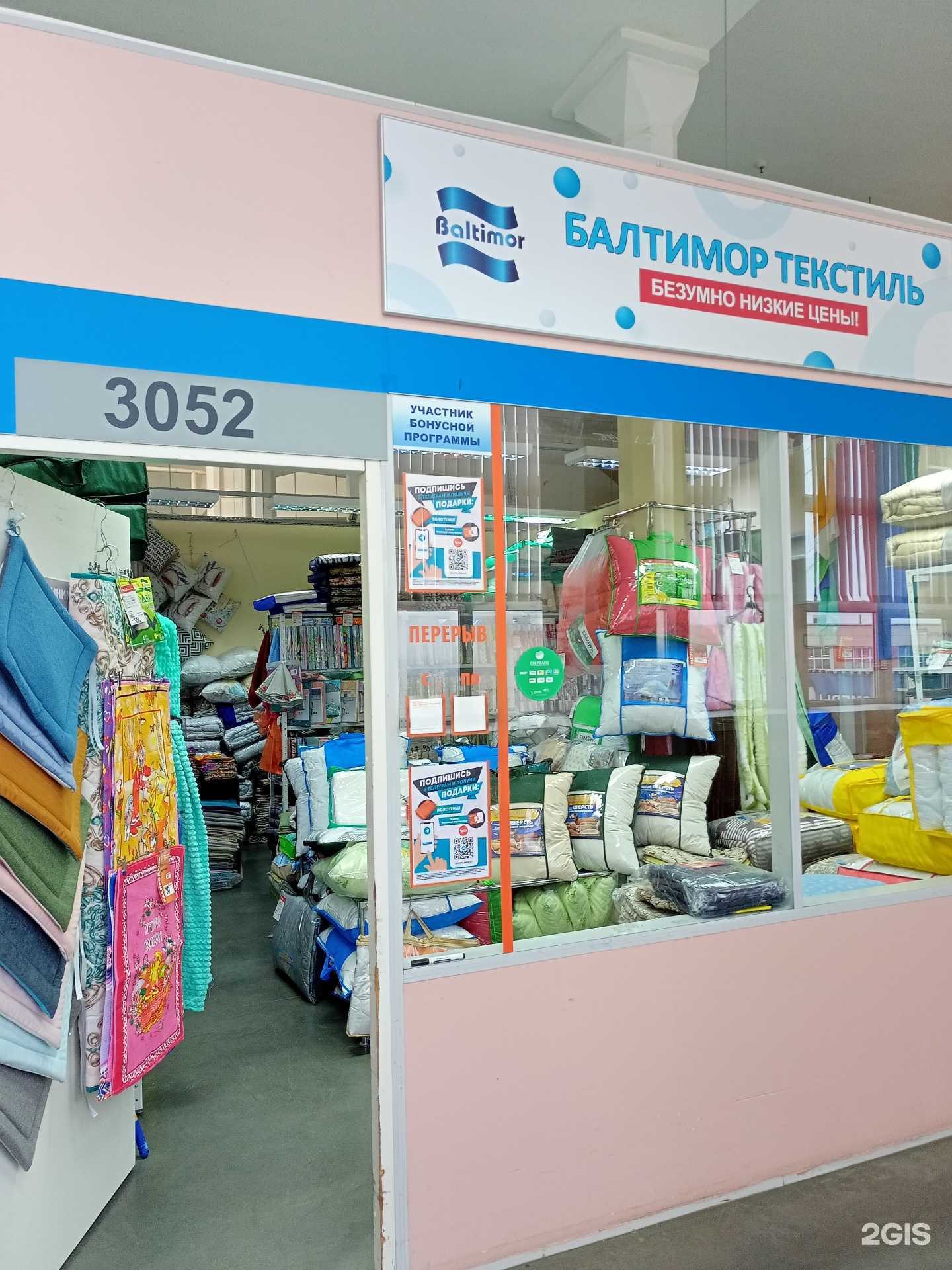 Отзывы на компанию Baltimor в г. Иваново c фото