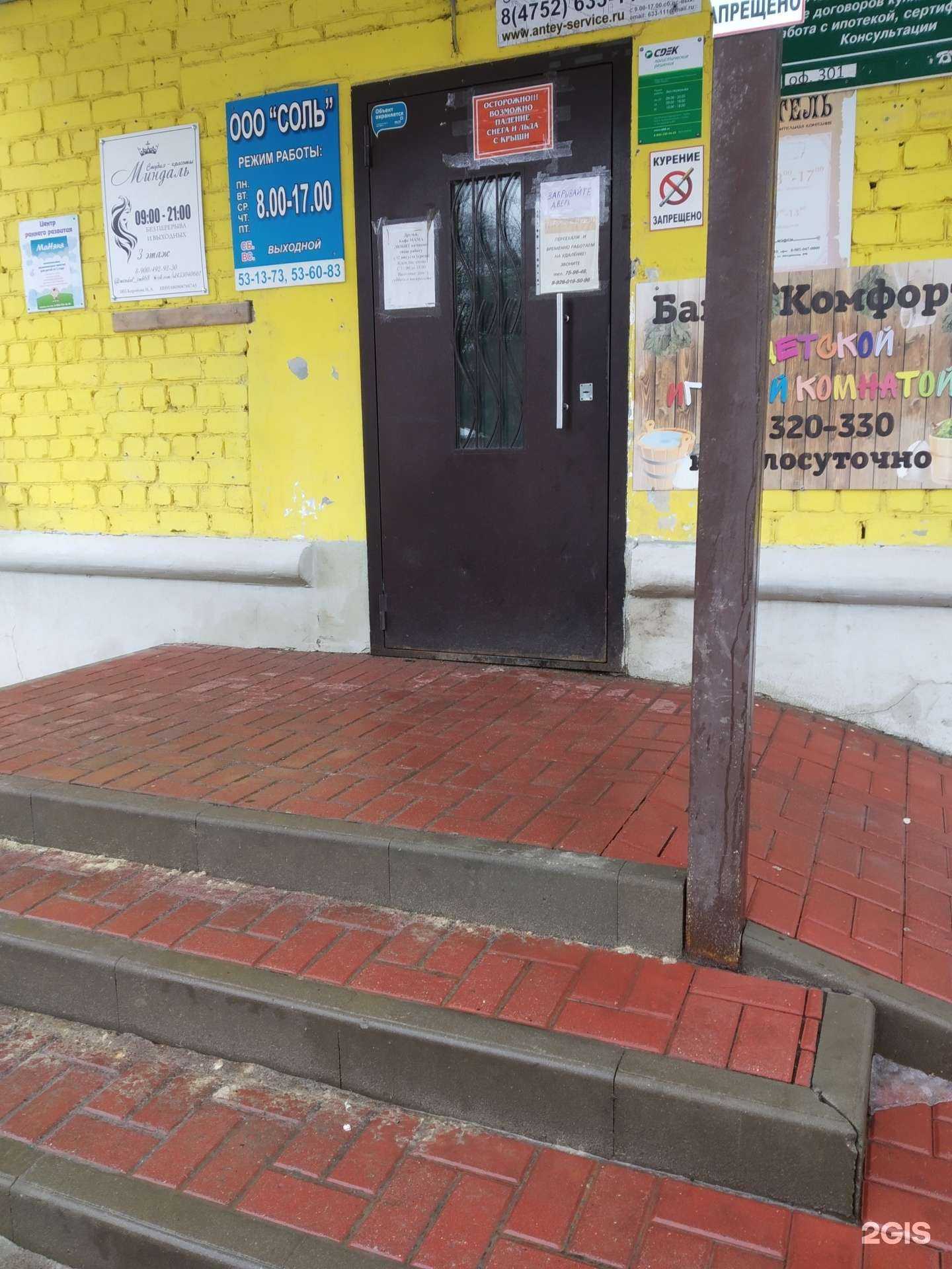 Отзывы на компанию Комфорт в Тамбове c фото