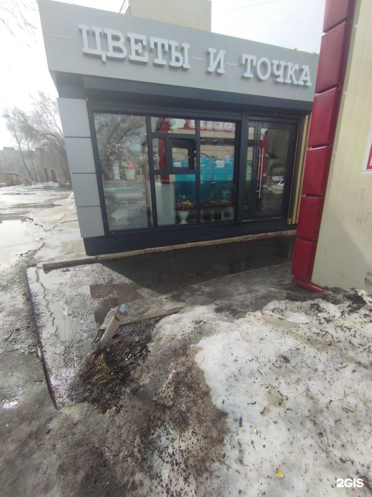 Отзывы на компанию Цветы и точка в г. Оренбург c фото