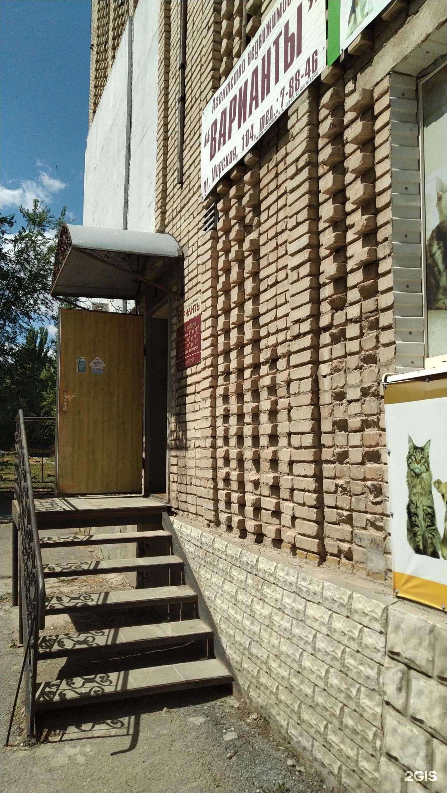 Отзывы на компанию Варианты в Волгодонске c фото