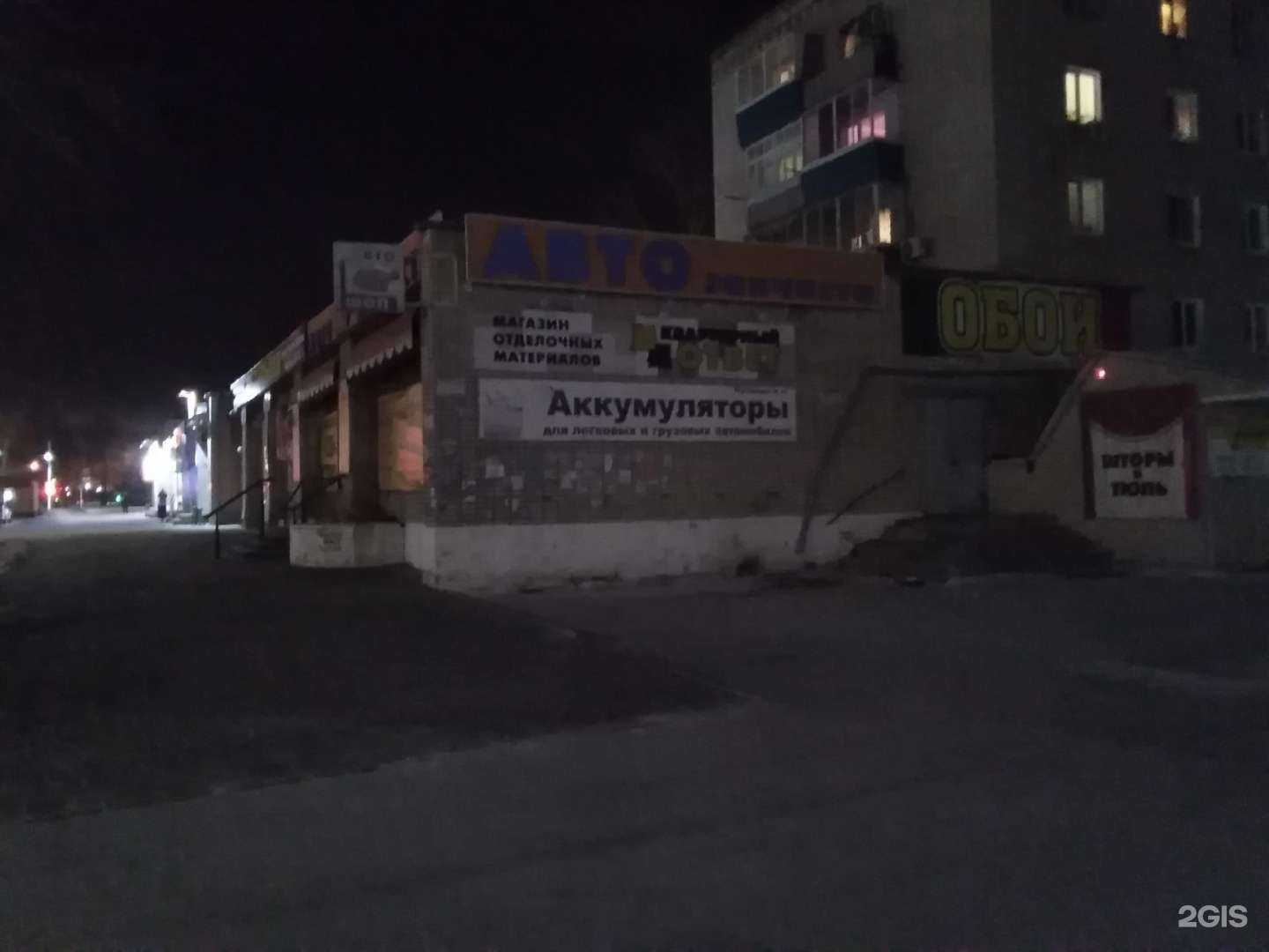 Отзывы на компанию Магазин автозапчастей в Комсомольске-на-Амуре c фото - фотография 2 из 2