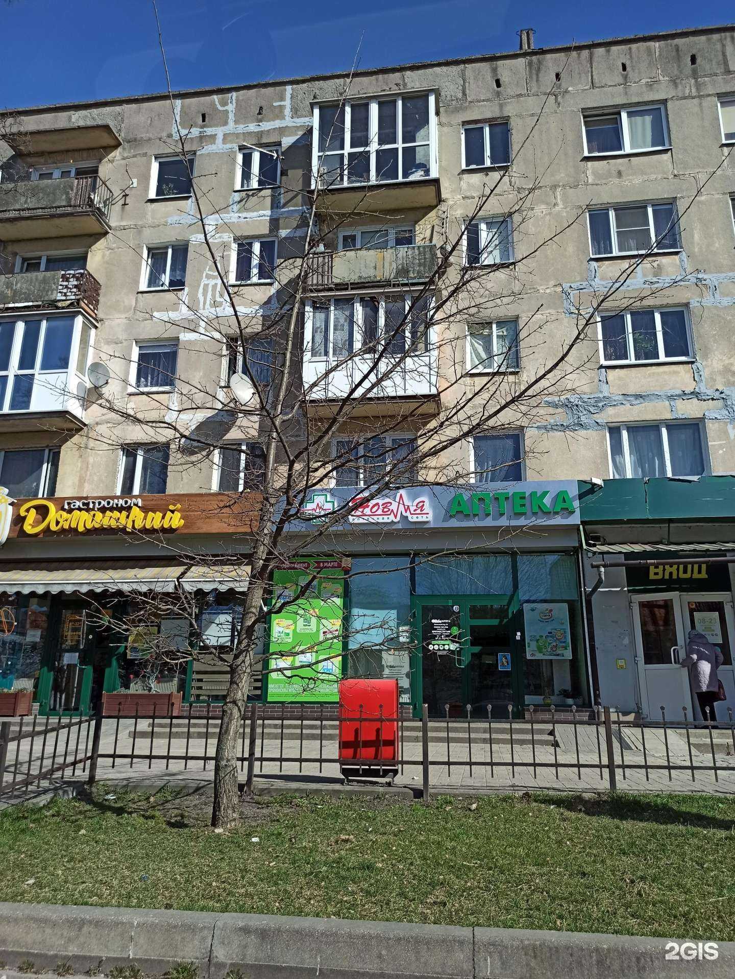 Отзывы на компанию Новая аптека в Калининграде c фото - фотография 2 из 3