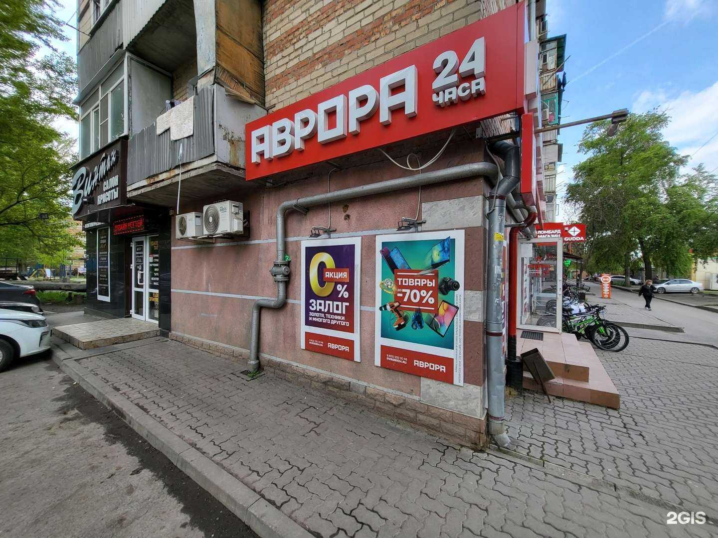 Отзывы на компанию Аврора в Ростове-на-Дону c фото