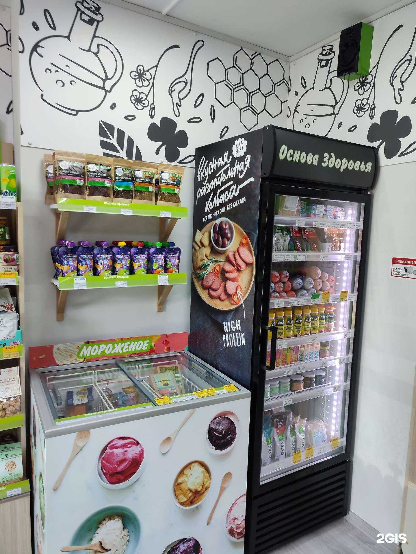 Отзывы на компанию Основа здоровья в Калининграде c фото