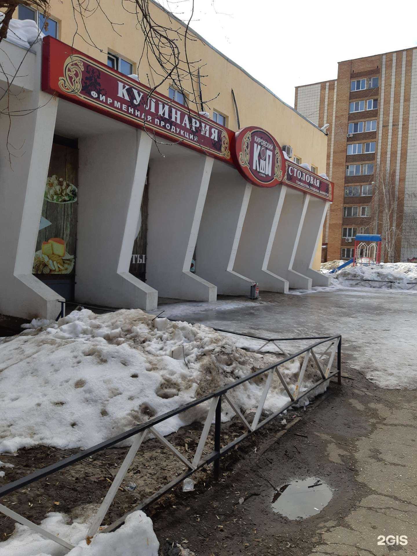 Отзывы на компанию Кировский комбинат школьного питания в Самаре c фото - фотография 2 из 2