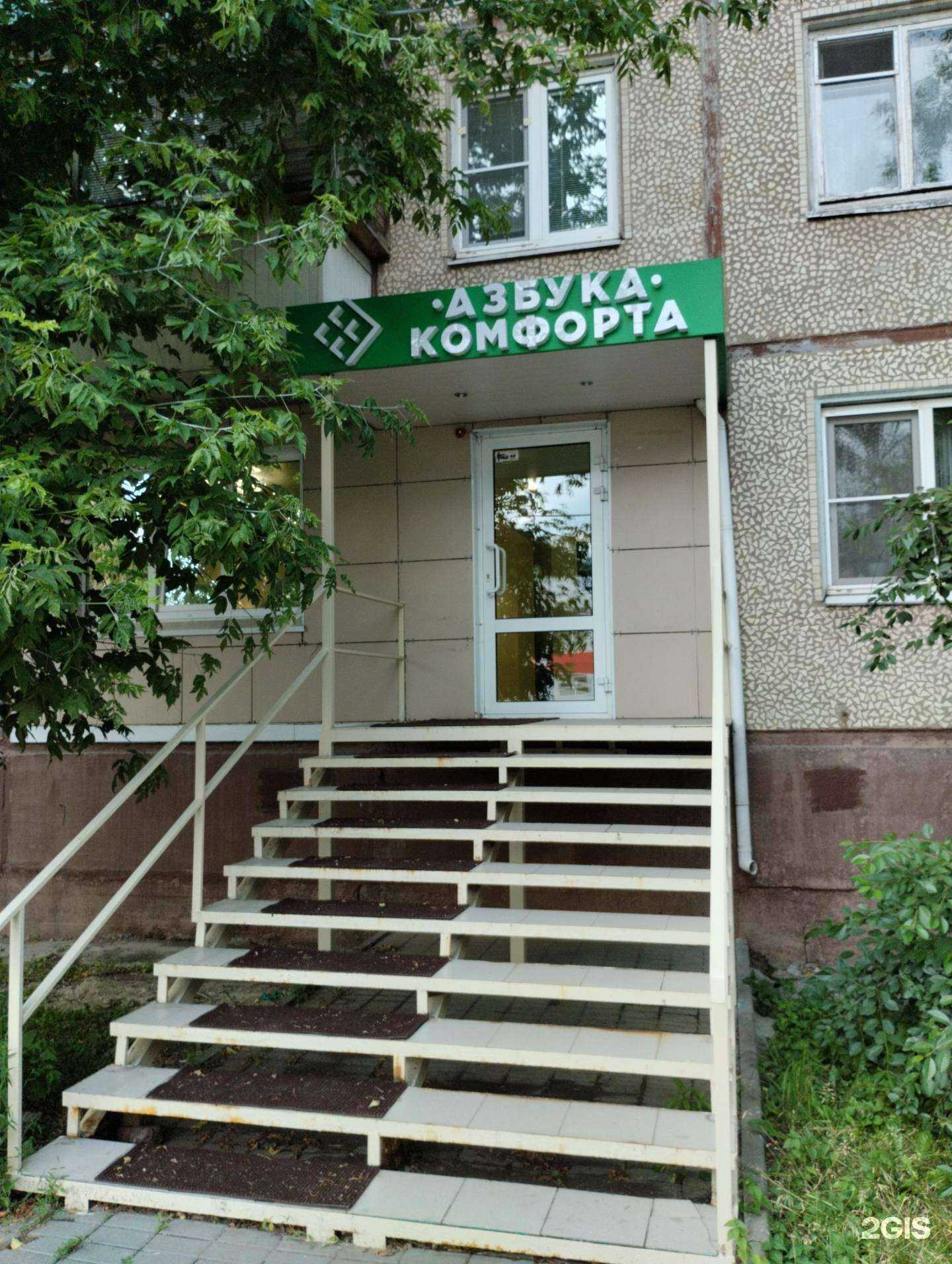 Отзывы на компанию Азбука комфорта в г. Тула c фото