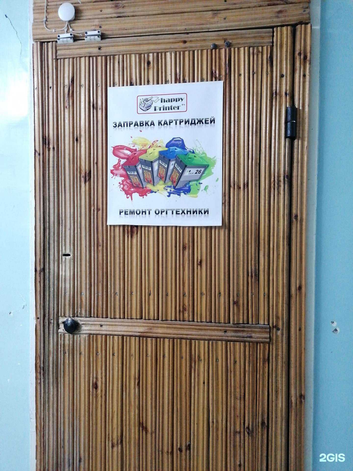 Отзывы на компанию Happy Printer в Новосибирске c фото