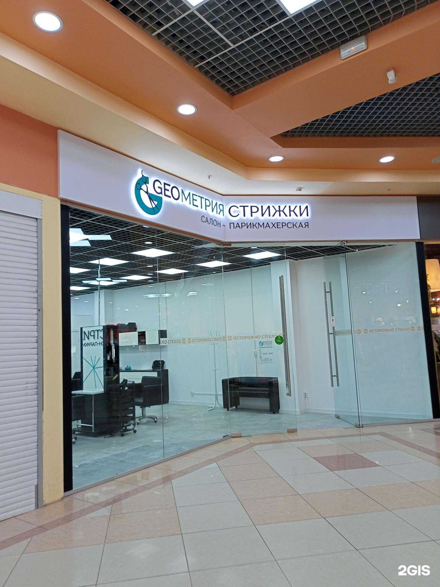 Отзывы на компанию Геометрия стрижки в г. Иваново c фото