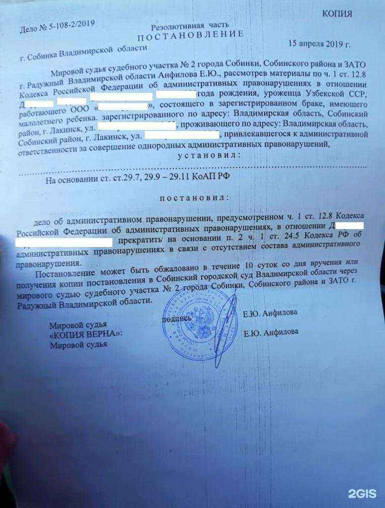 Отзывы на компанию Автоюрист в Великом Новгороде c фото