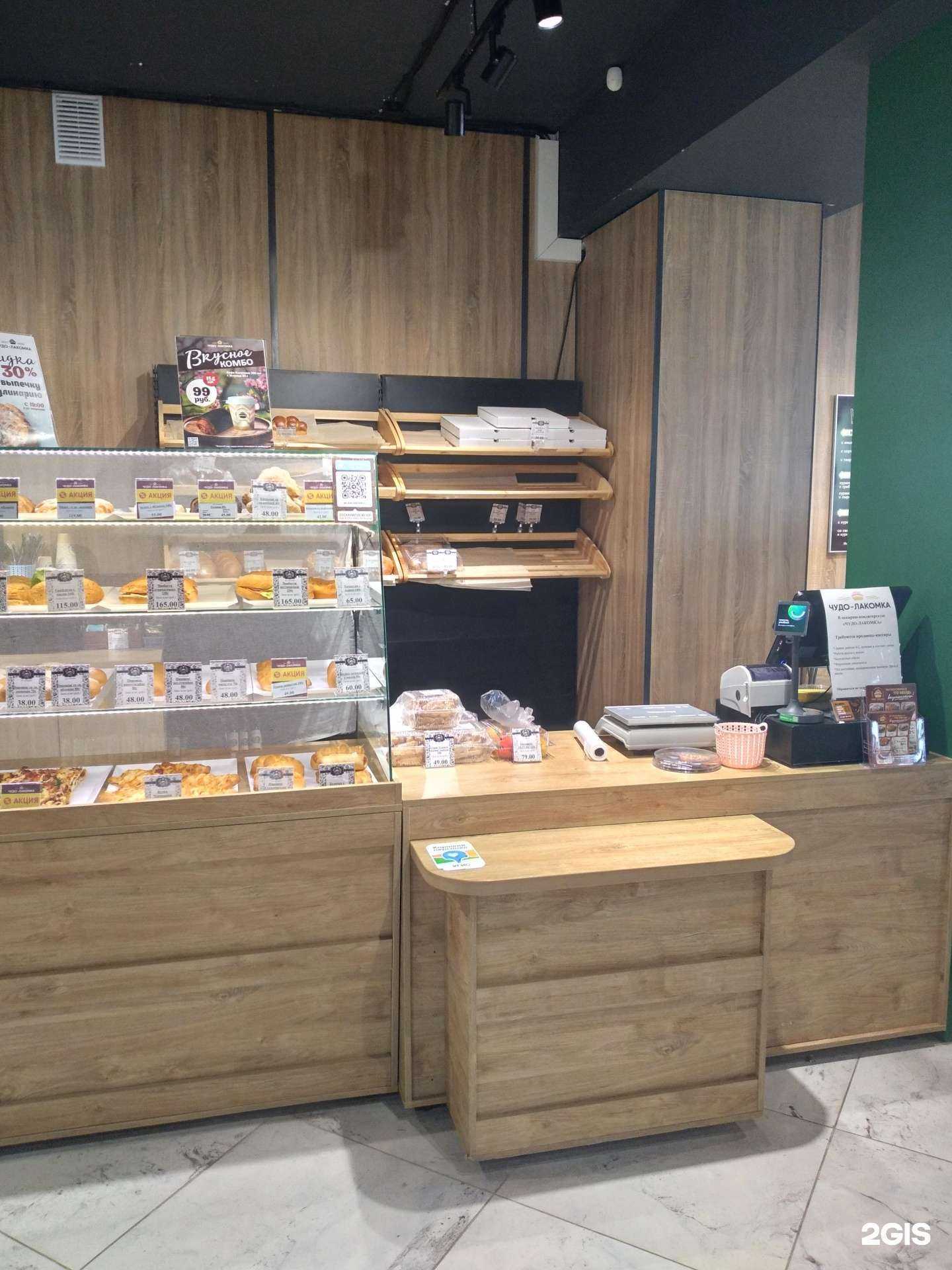 Отзывы на компанию Чудо-Лакомка в г. Саратов c фото