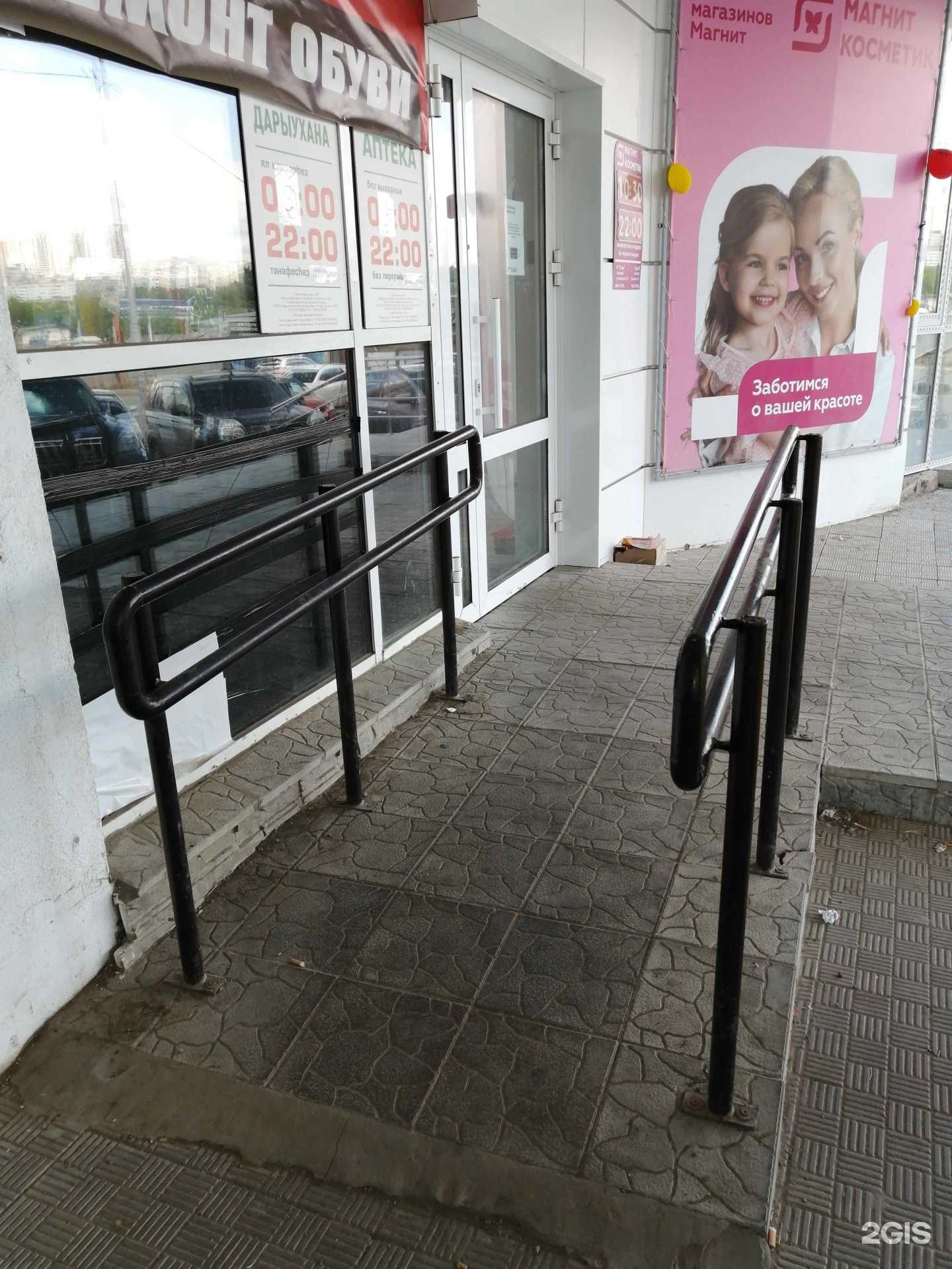 Отзывы на компанию Магнит Косметик в Уфе c фото