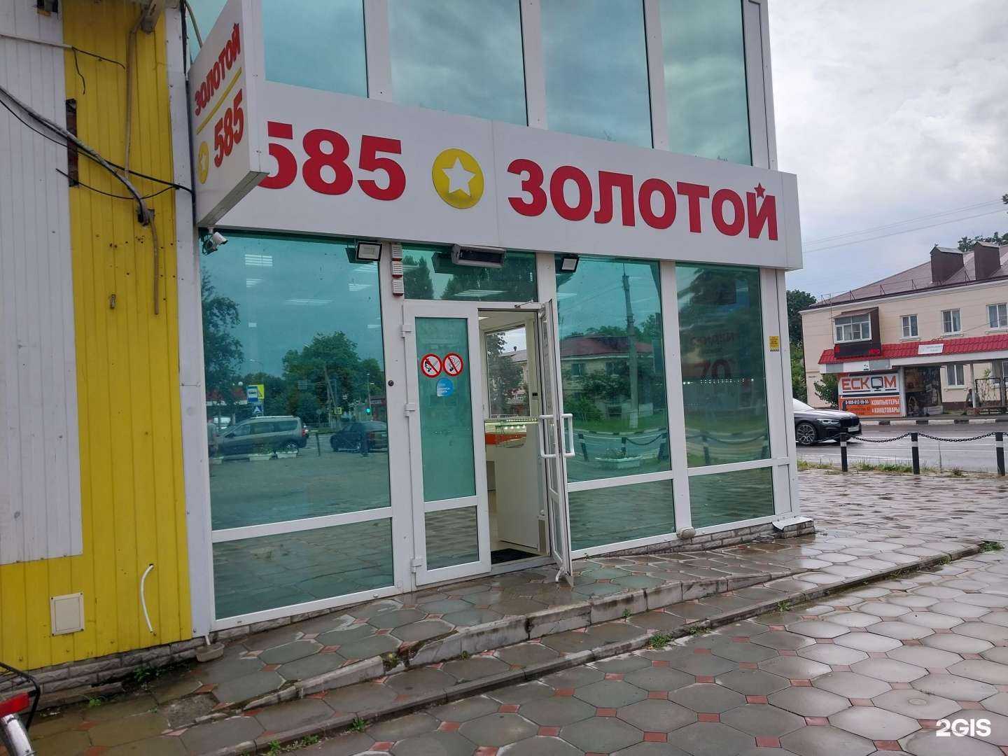 Отзывы на компанию 585*Золотой в г. Новокубанск c фото