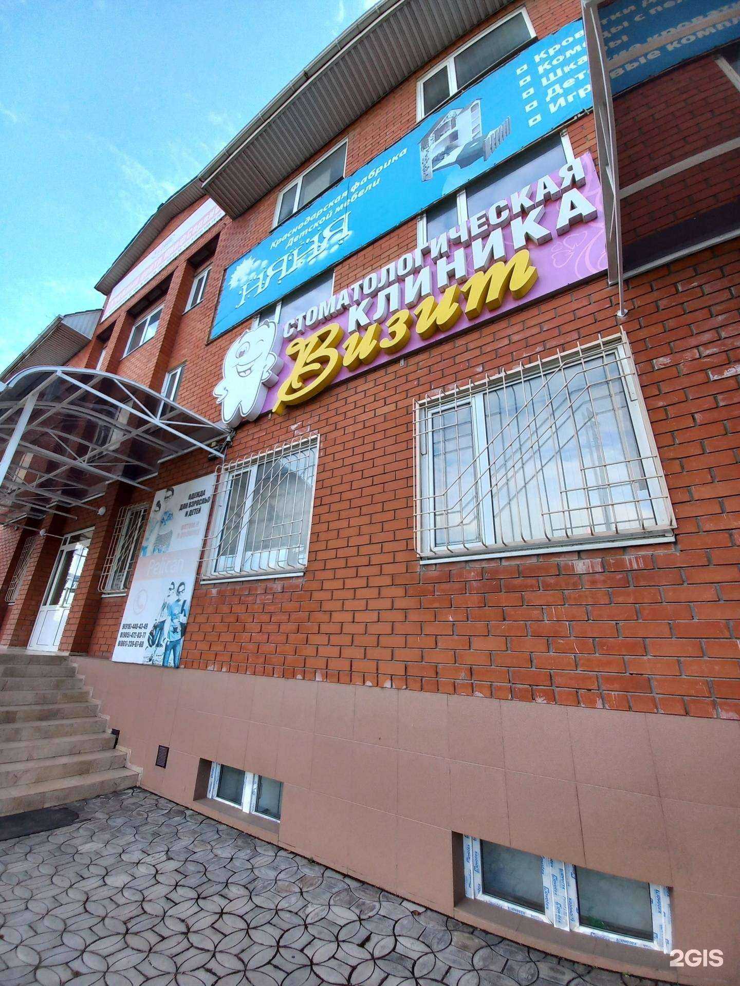 Отзывы на компанию Няня в Краснодаре c фото