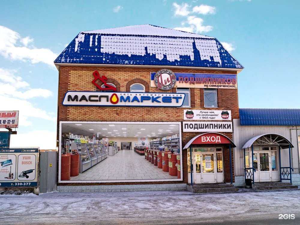 Отзывы на компанию МаслоМаркет в Омске c фото