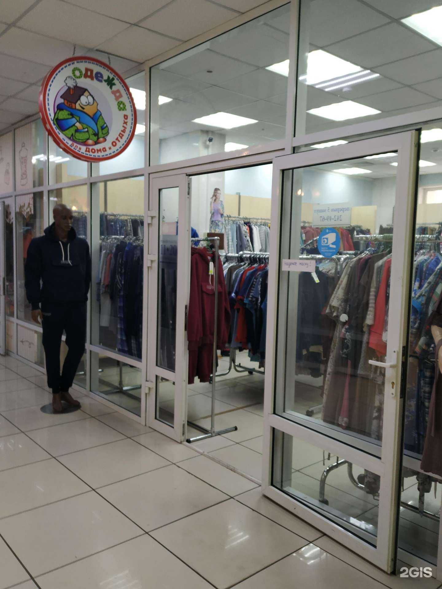 Отзывы на компанию Магазин одежды для дома и отдыха в г. Красноярск c фото
