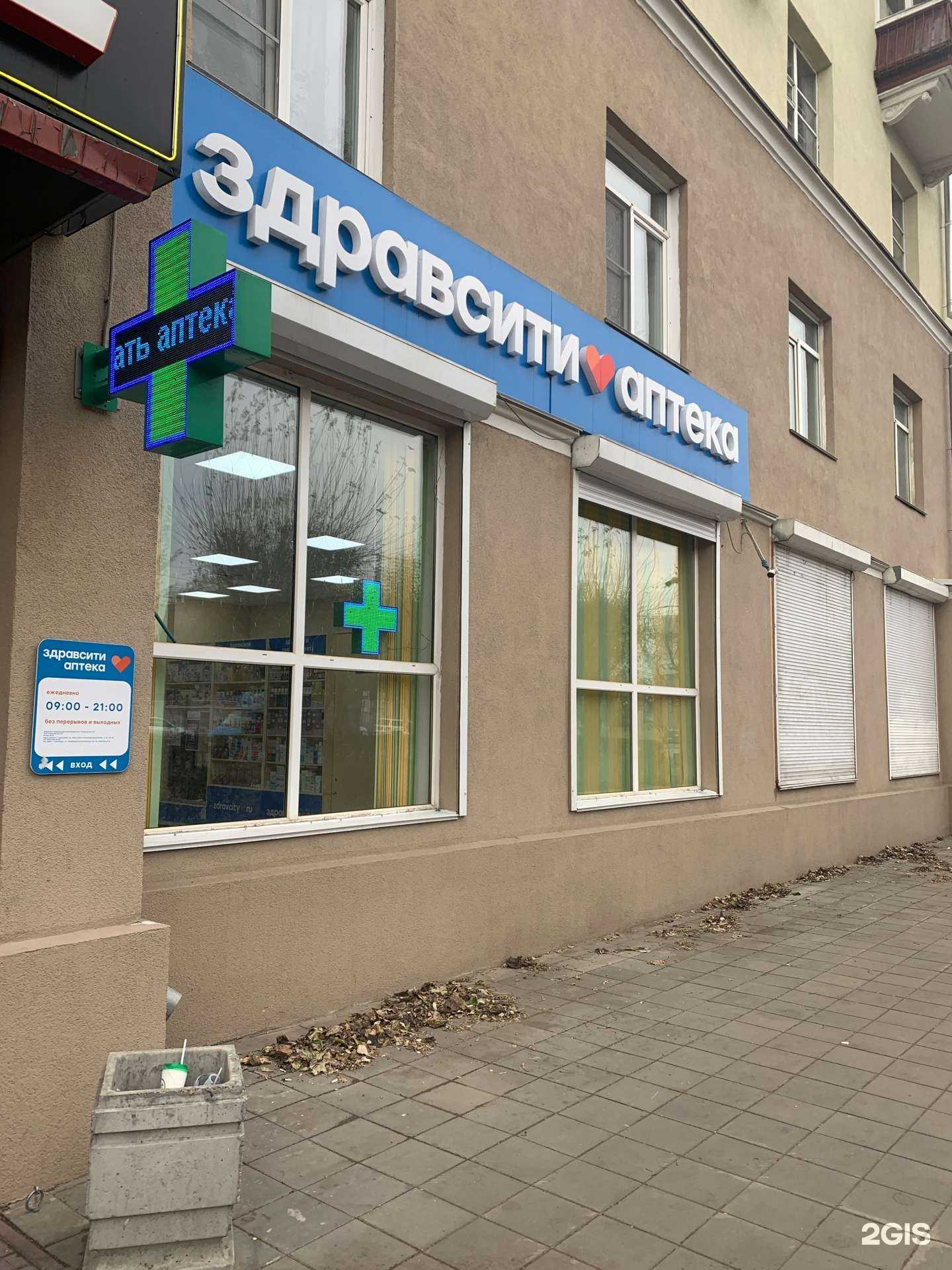 Отзывы на компанию Здравсити в Красноярске c фото