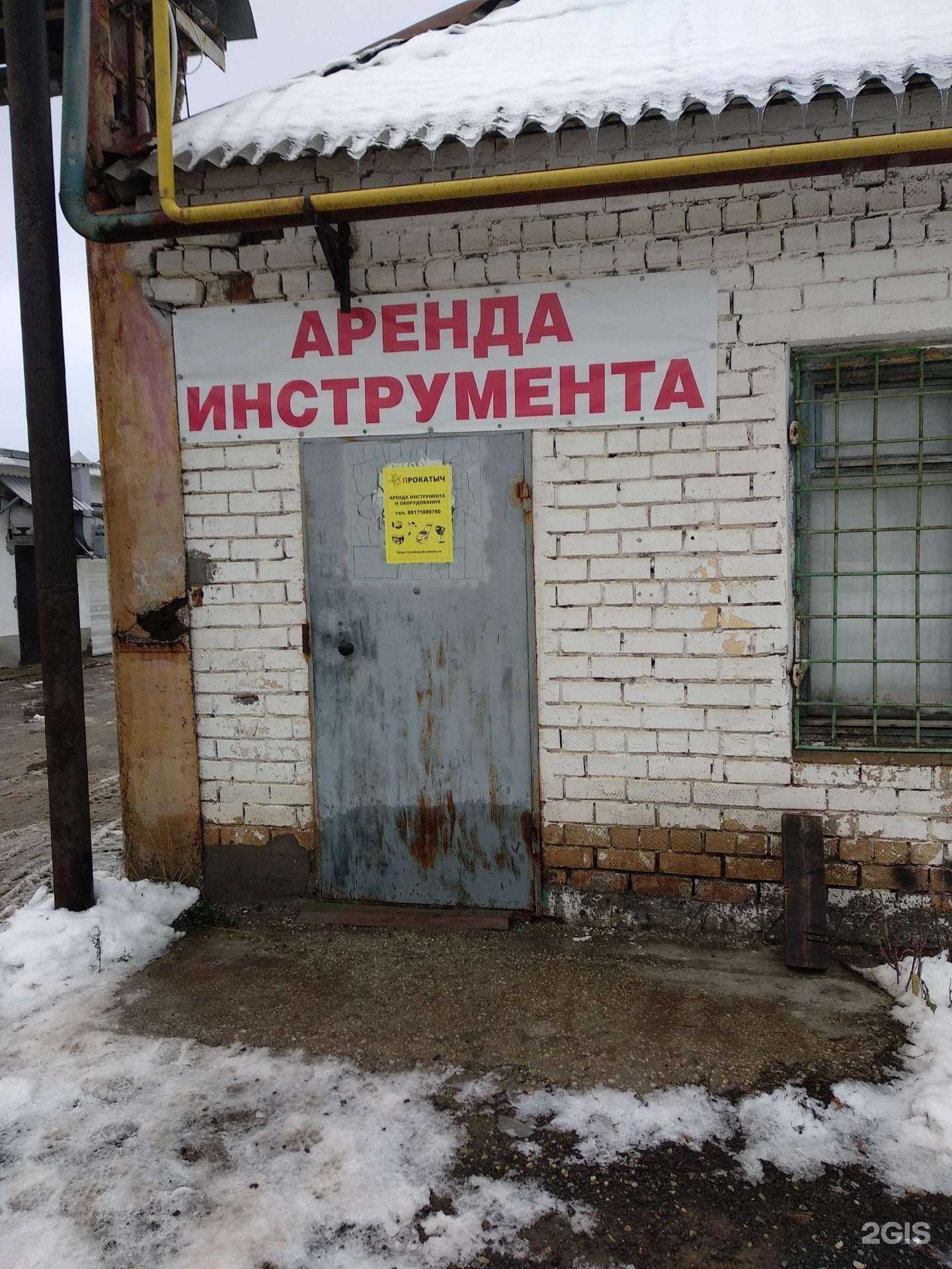 Отзывы на компанию Прокатыч в Самаре c фото - фотография 2 из 2