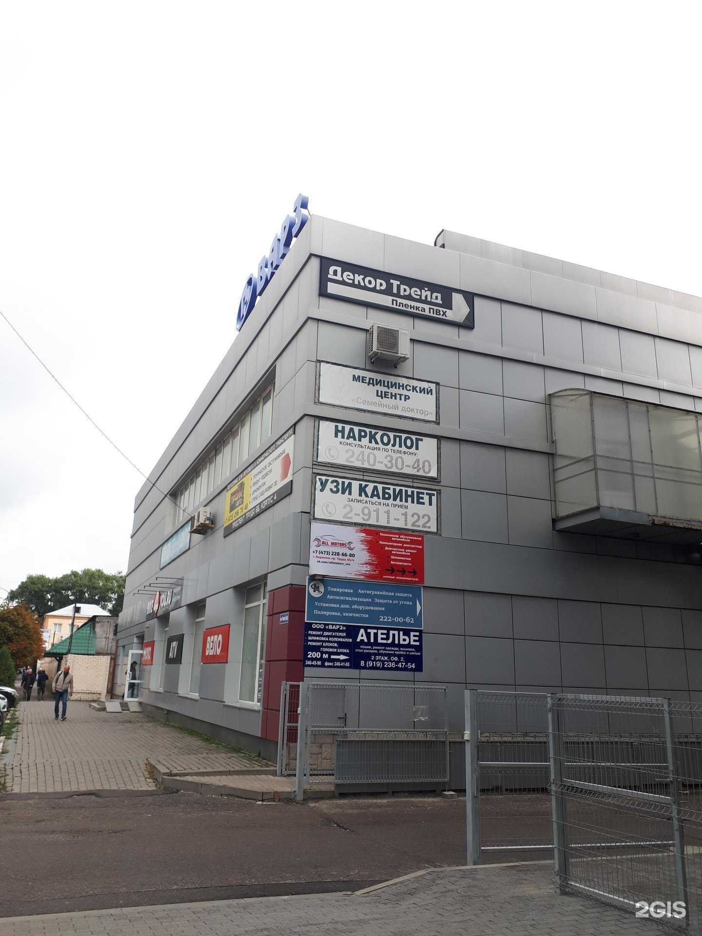 Отзывы на компанию Аксиома в Воронеже c фото - фотография 2 из 2