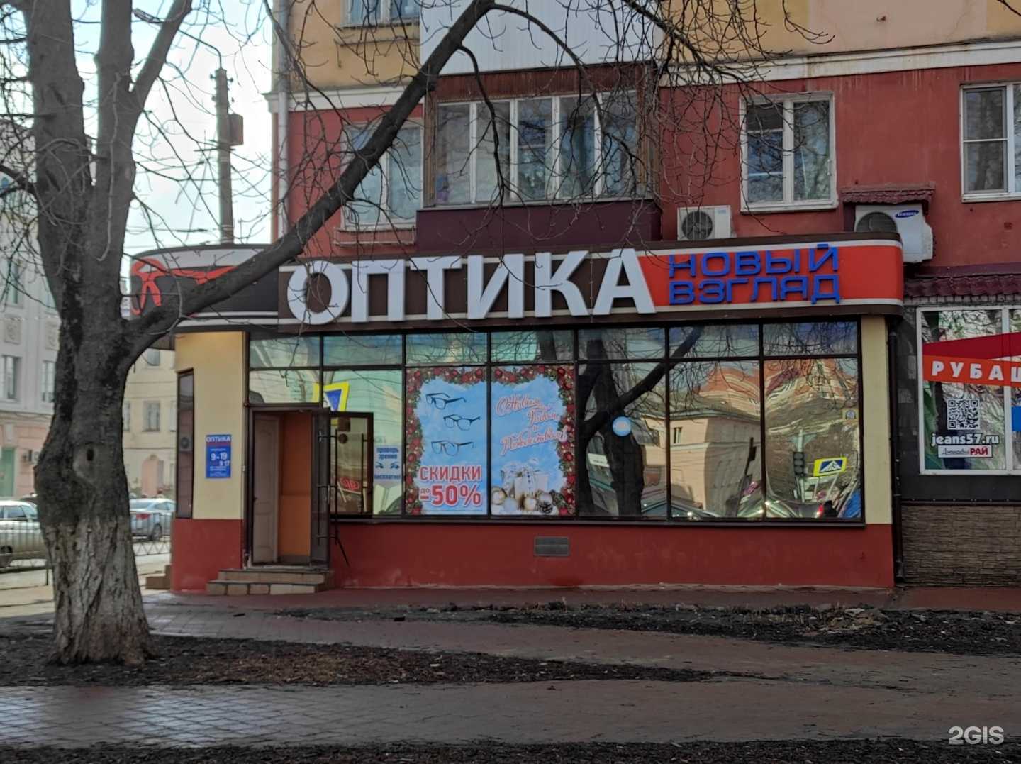 Отзывы на компанию Новый Взгляд в г. Орёл c фото