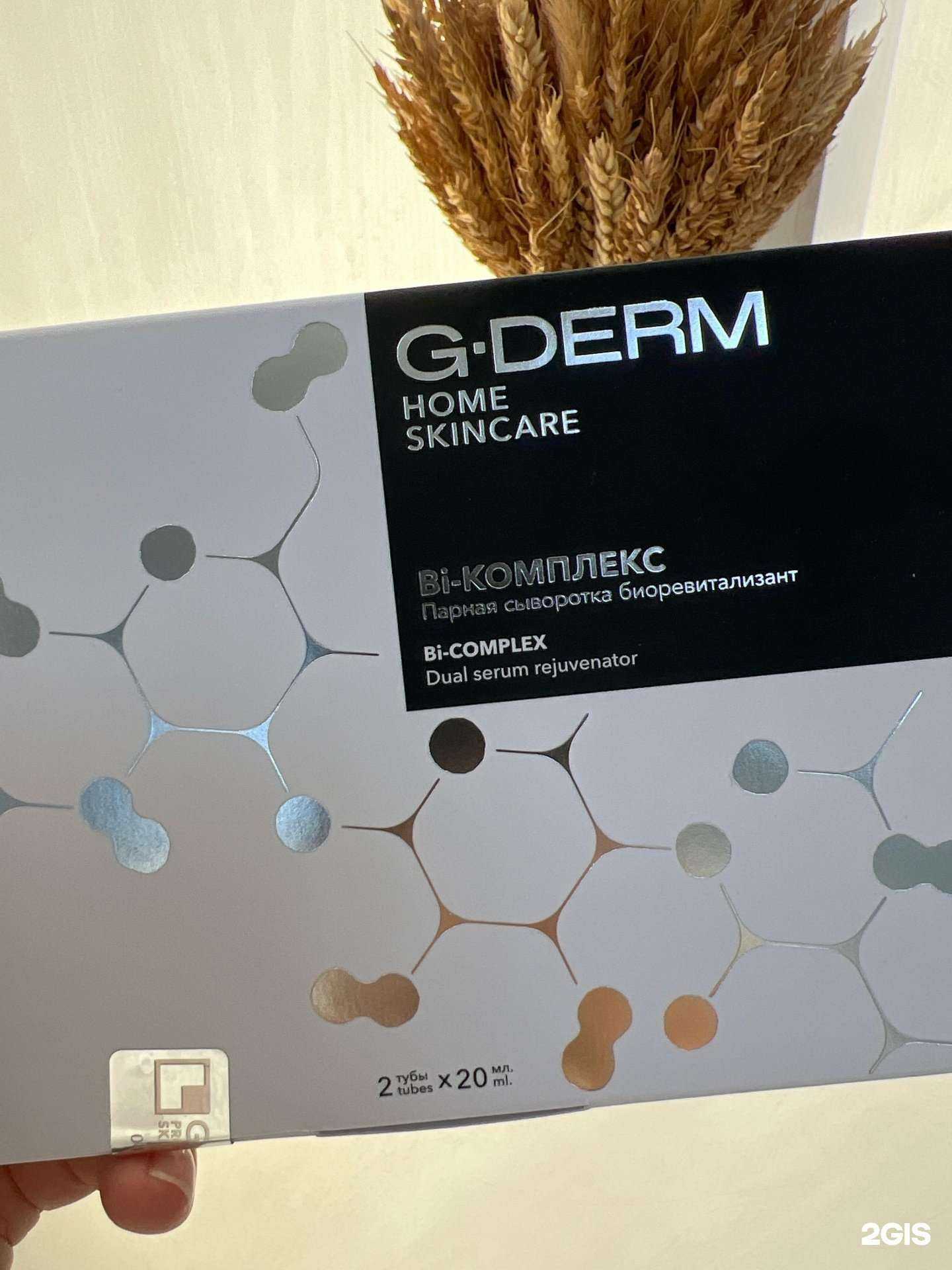 Отзывы на компанию Студия косметолога в Челябинске c фото