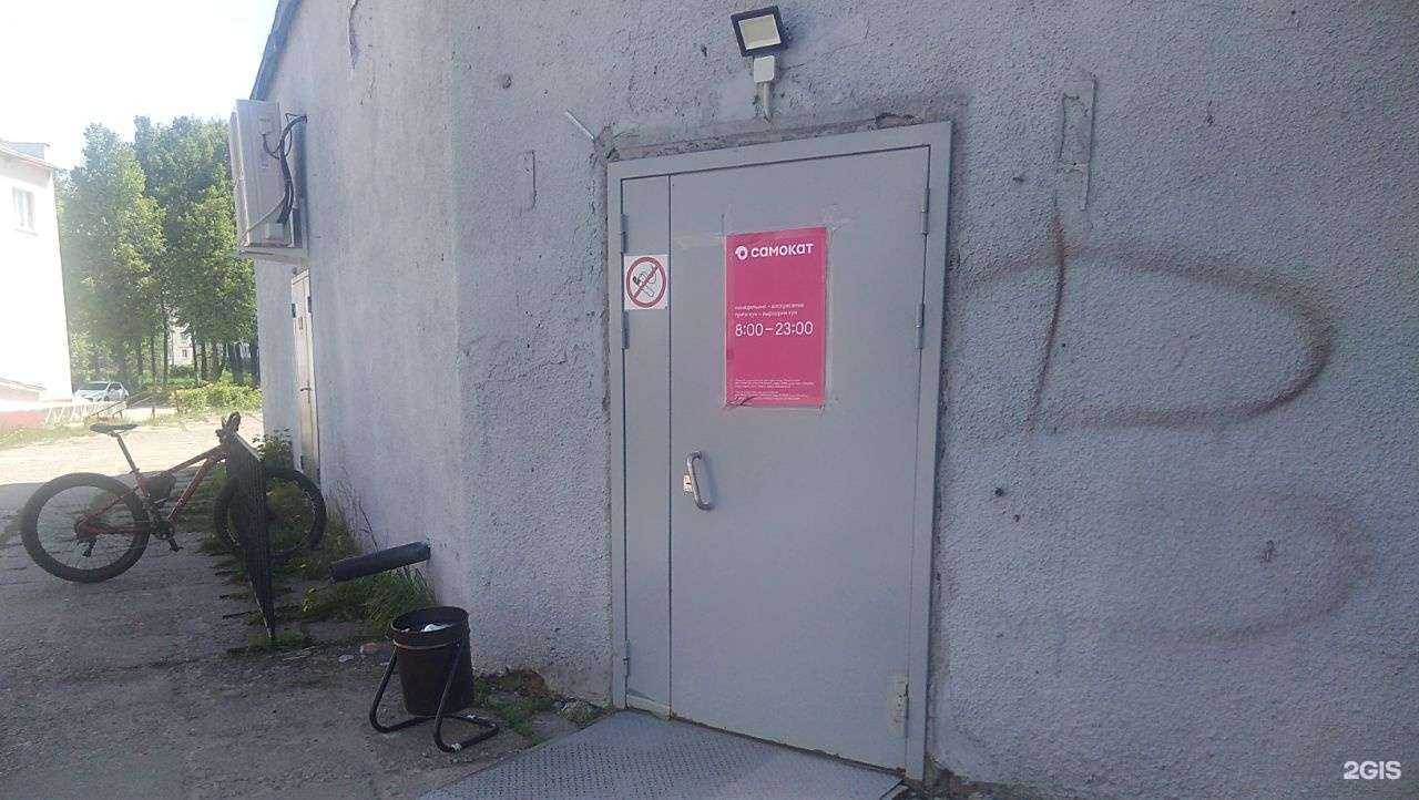 Отзывы на компанию Самокат в г. Новочебоксарск c фото