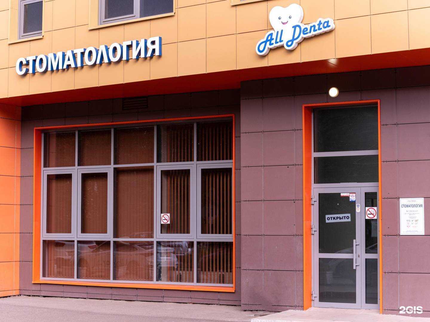 Отзывы на компанию Аль Дента в Казани c фото