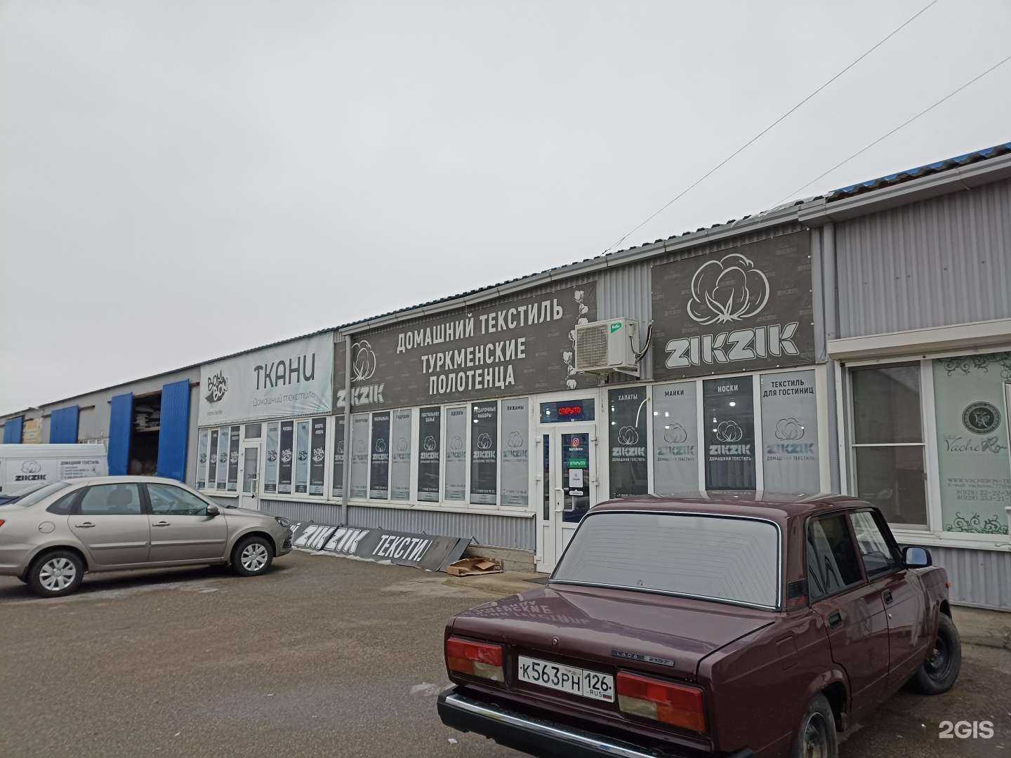 Отзывы на компанию Zik zik в г. Пятигорск c фото