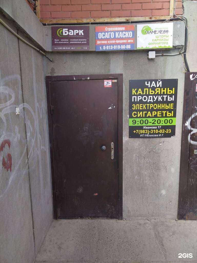 Отзывы на компанию Магазин по продаже табачной продукции в Новосибирске c фото