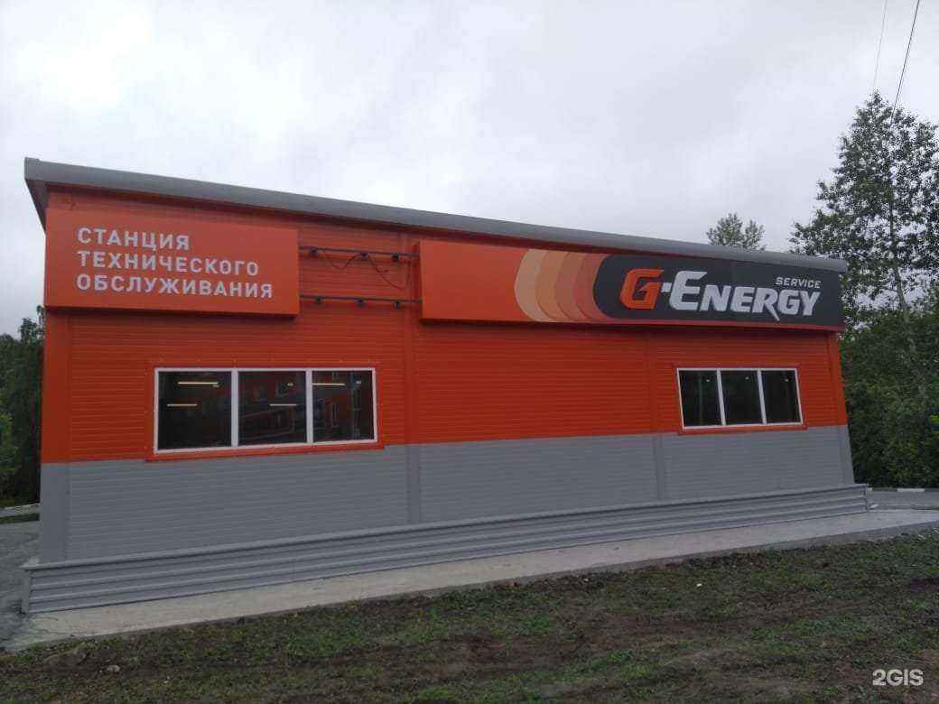 Отзывы на компанию G-Energy service в Новосибирске c фото - фотография 2 из 2