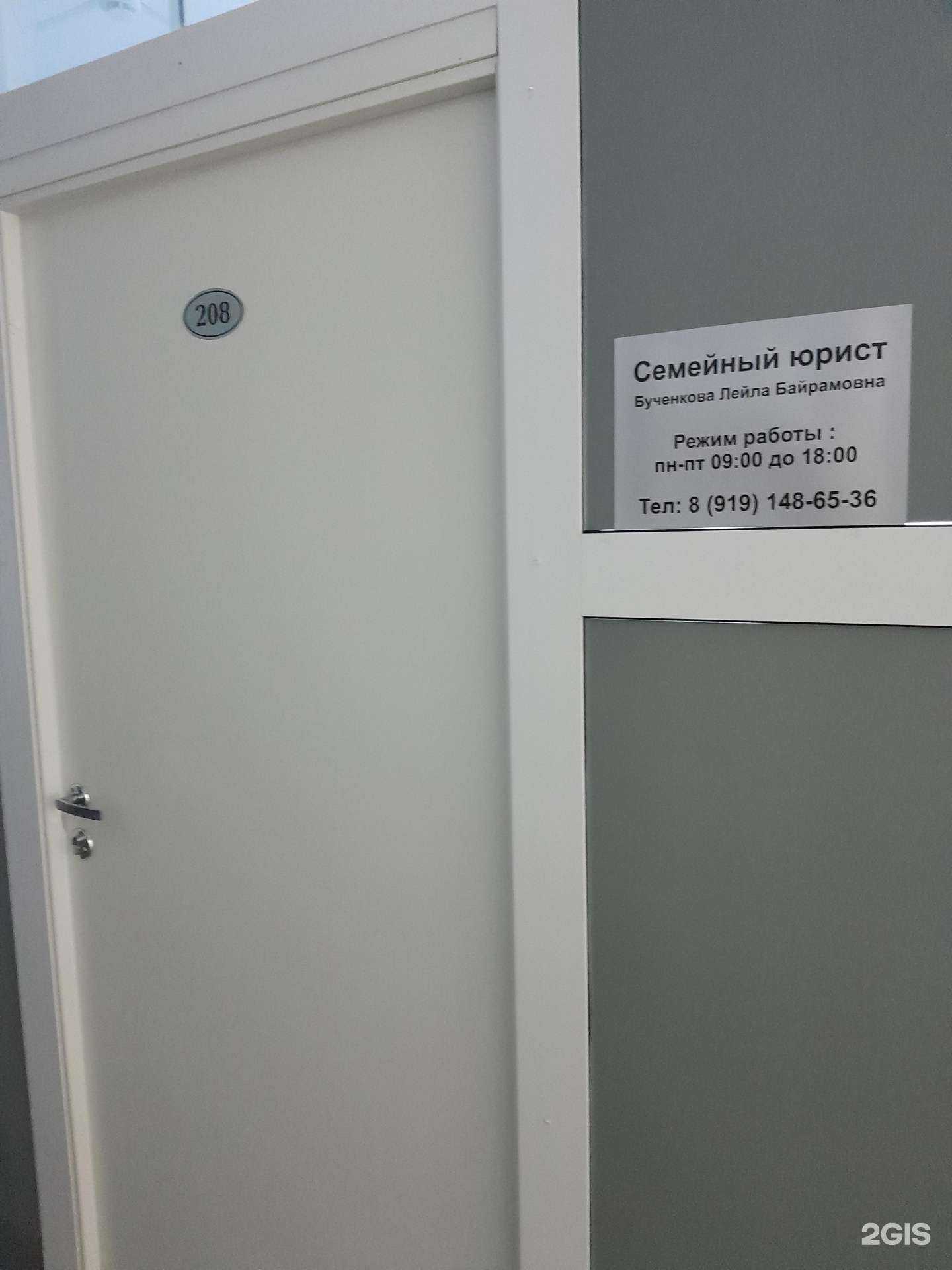 Отзывы на компанию Семейный юрист Бученкова Л.Б. в Стерлитамаке c фото